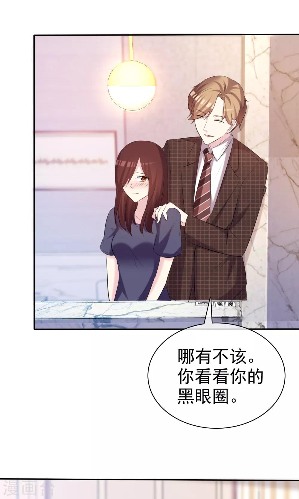 第33话 美丽要睡出来-第34话