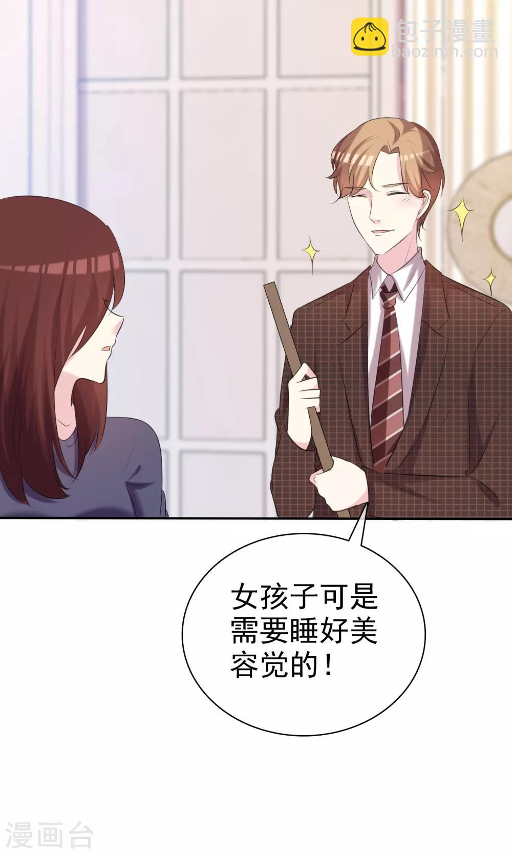 第33话 美丽要睡出来-第34话