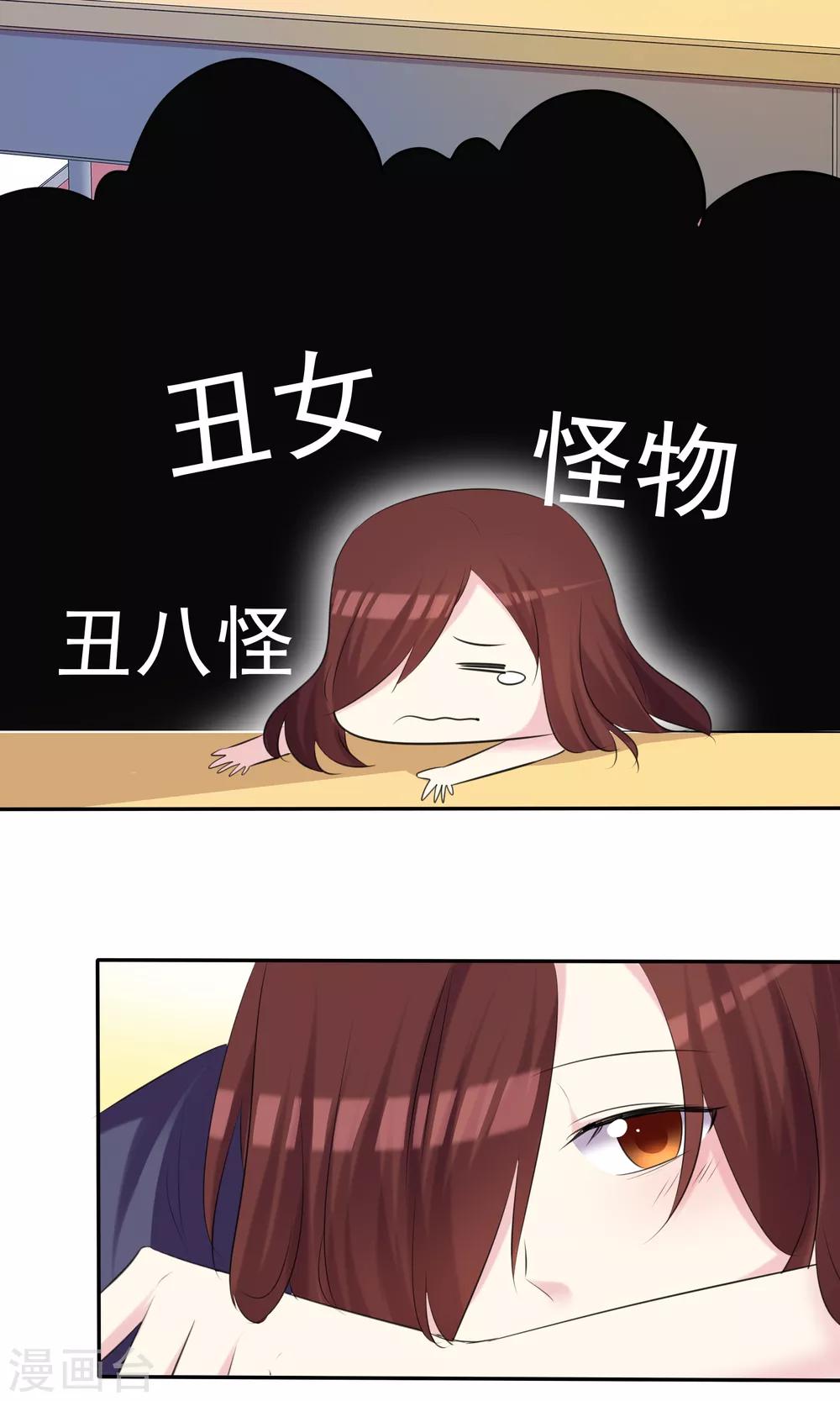 第33话 美丽要睡出来-第34话