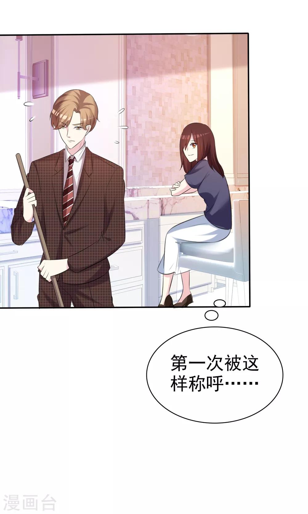 第33话 美丽要睡出来-第34话