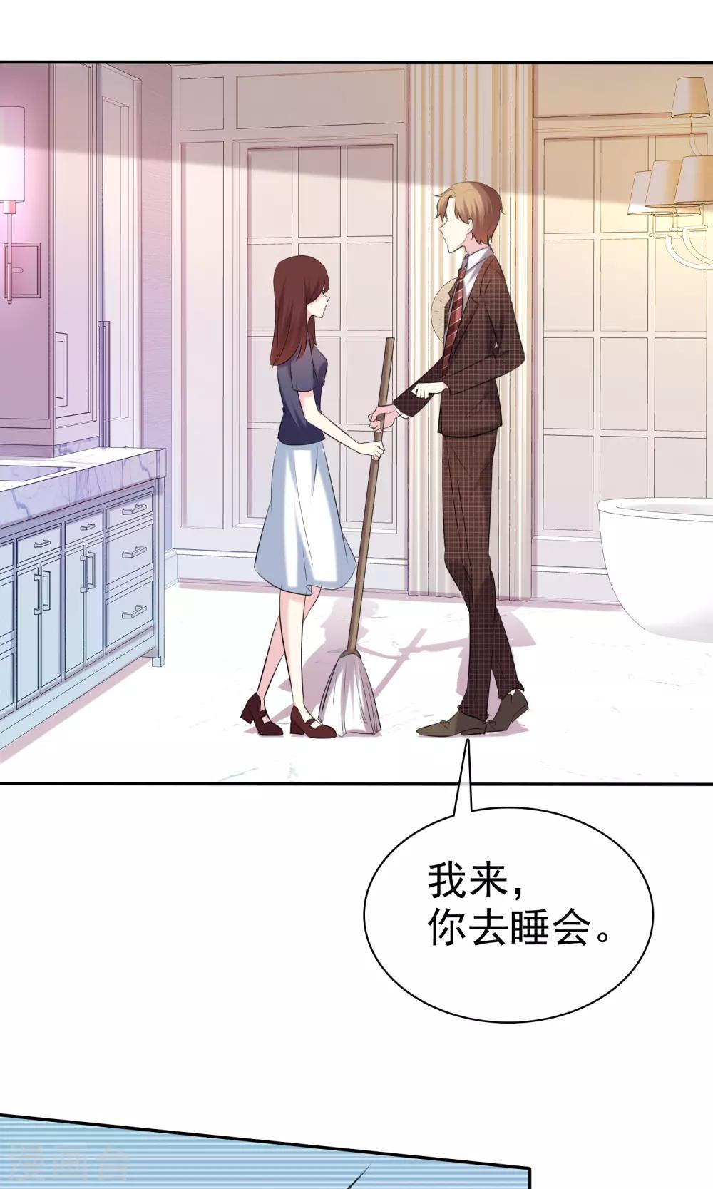 第33话 美丽要睡出来-第34话