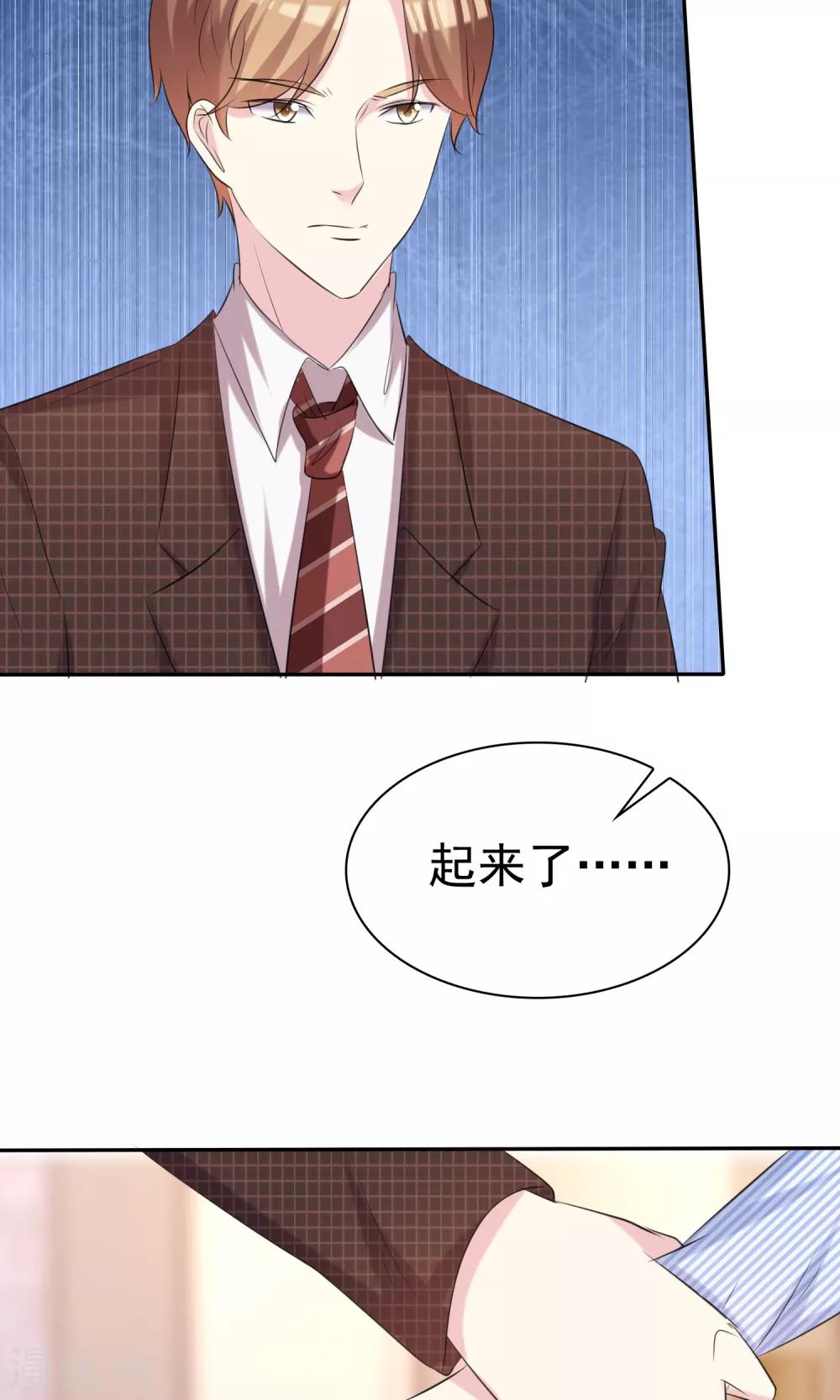 第33话 美丽要睡出来-第34话
