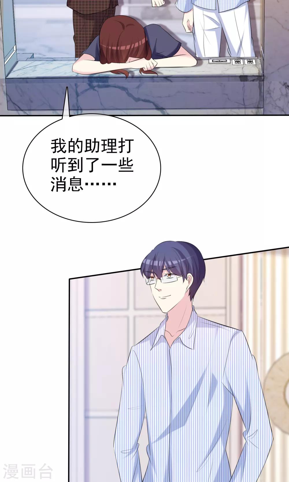 第33话 美丽要睡出来-第34话
