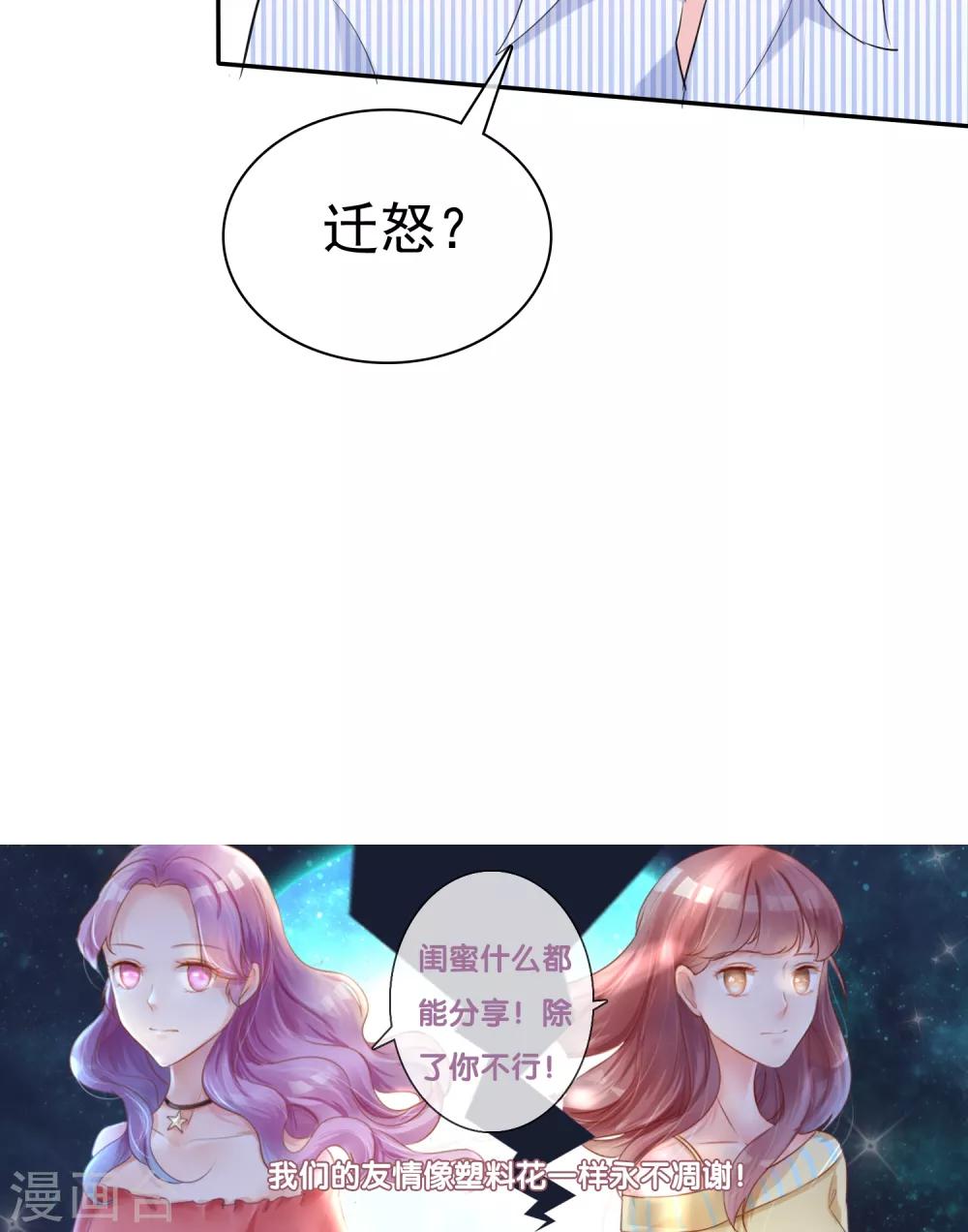 第33话 美丽要睡出来-第34话