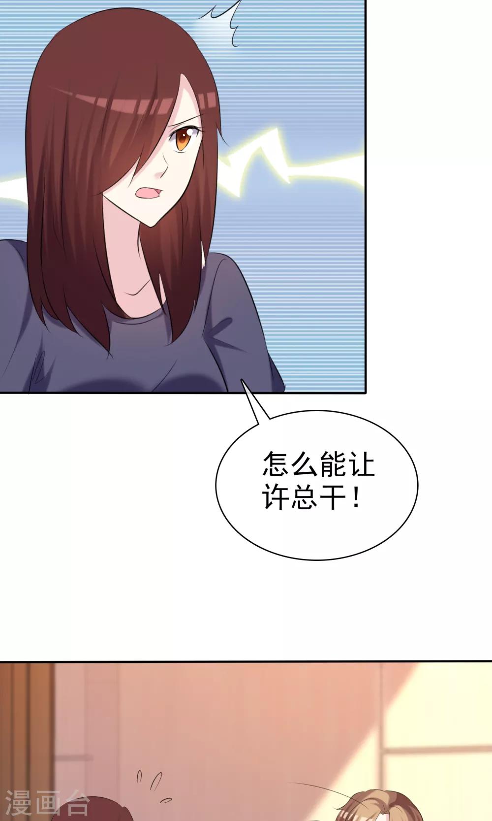 第33话 美丽要睡出来-第34话