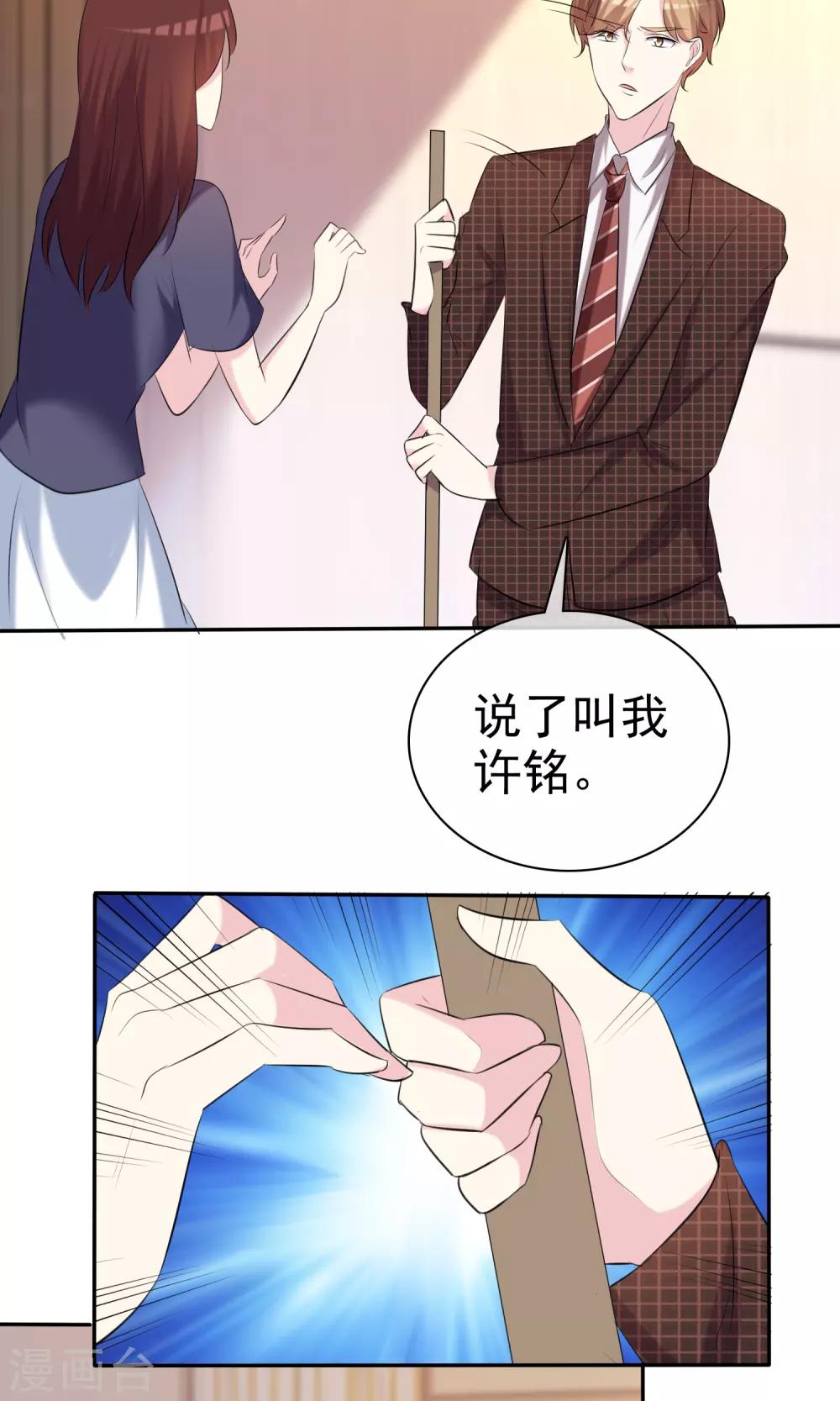 第33话 美丽要睡出来-第34话