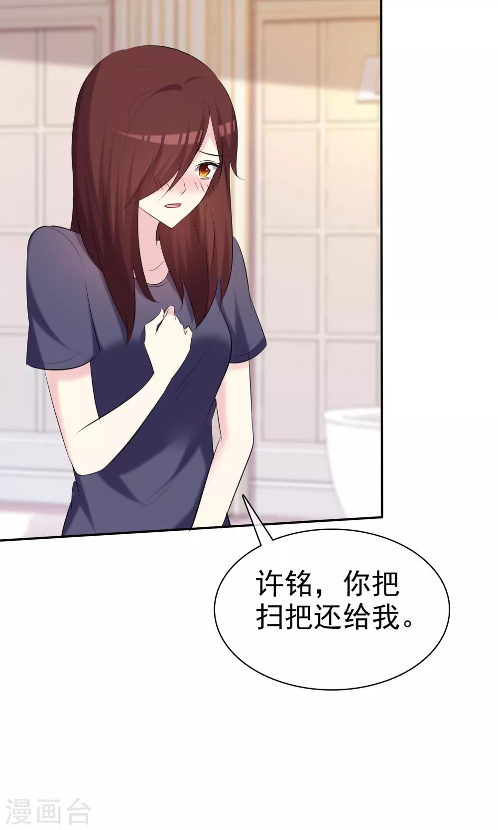 第33话 美丽要睡出来-第34话