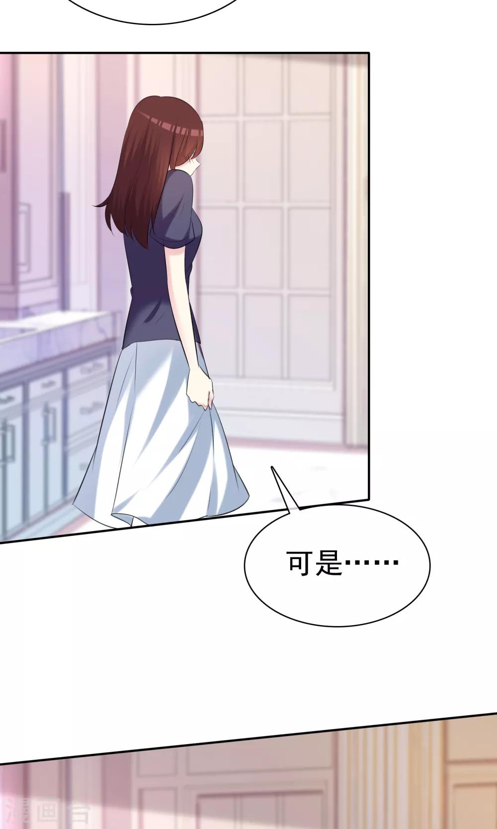 第33话 美丽要睡出来-第34话