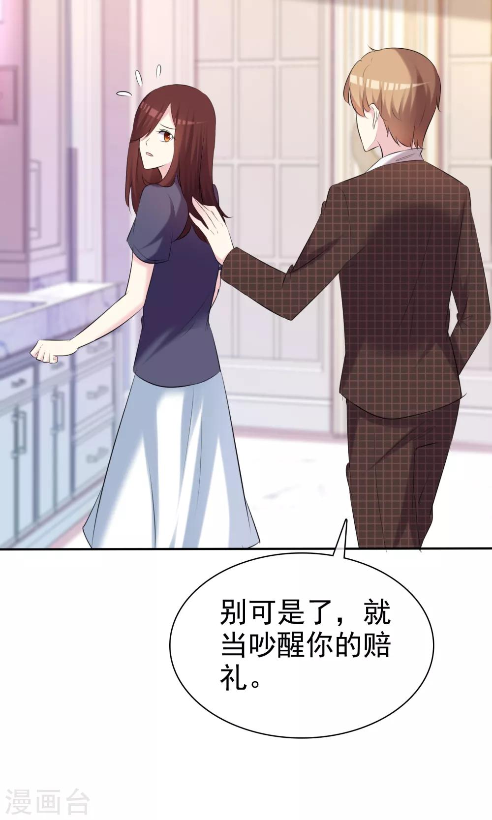 第33话 美丽要睡出来-第34话