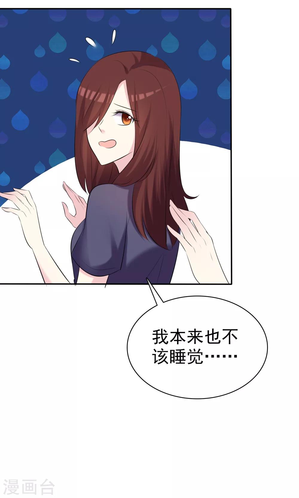 第33话 美丽要睡出来-第34话