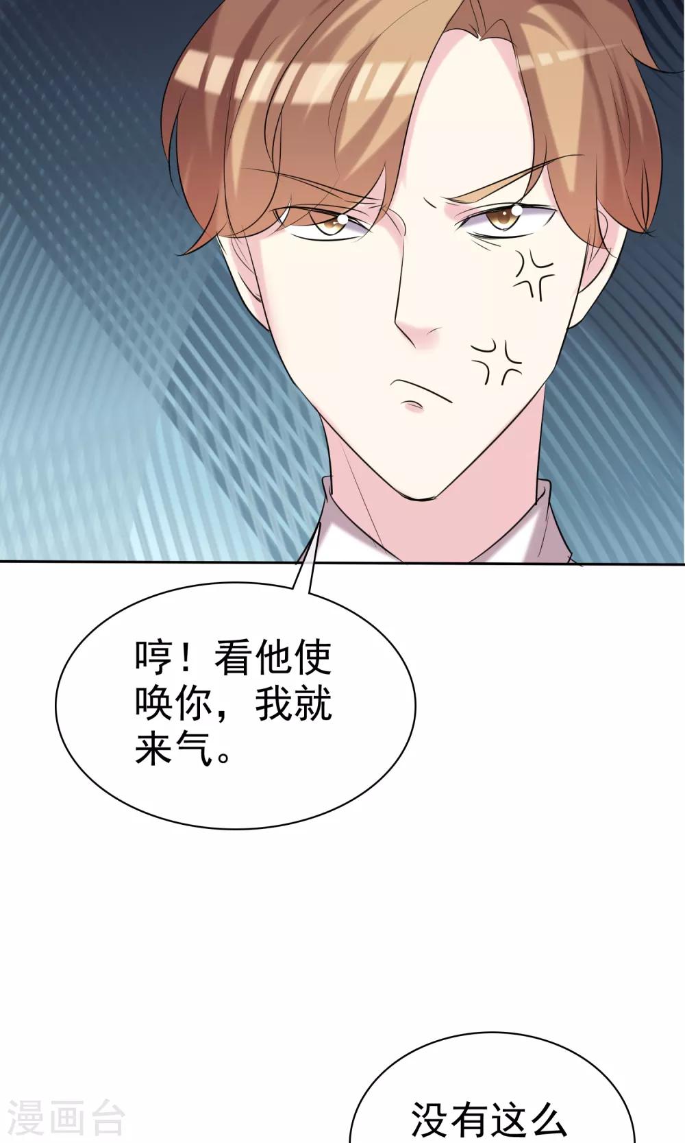 第35话 特别女助理-第36话