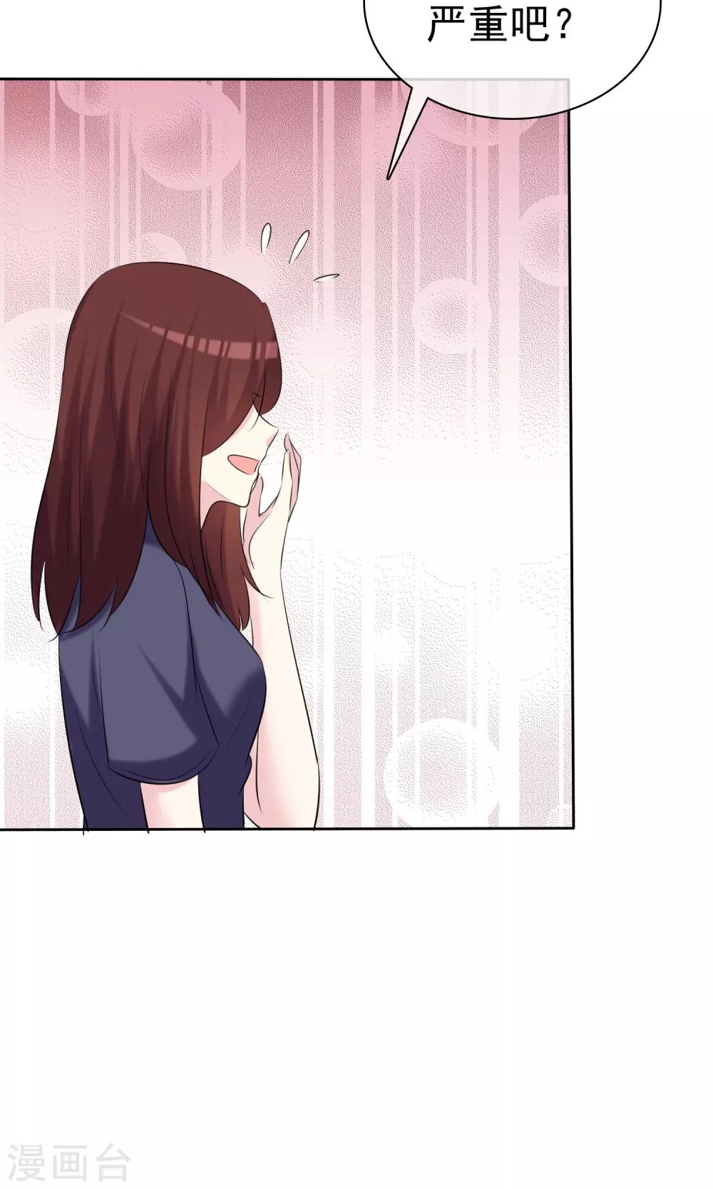 第35话 特别女助理-第36话