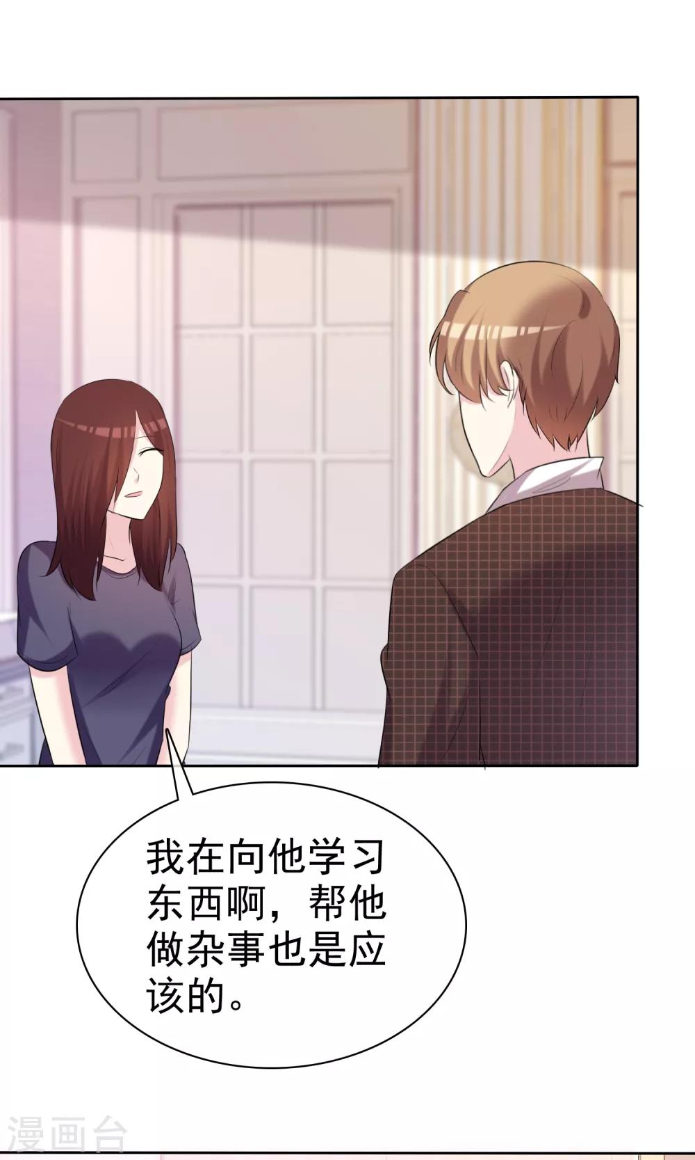 第35话 特别女助理-第36话