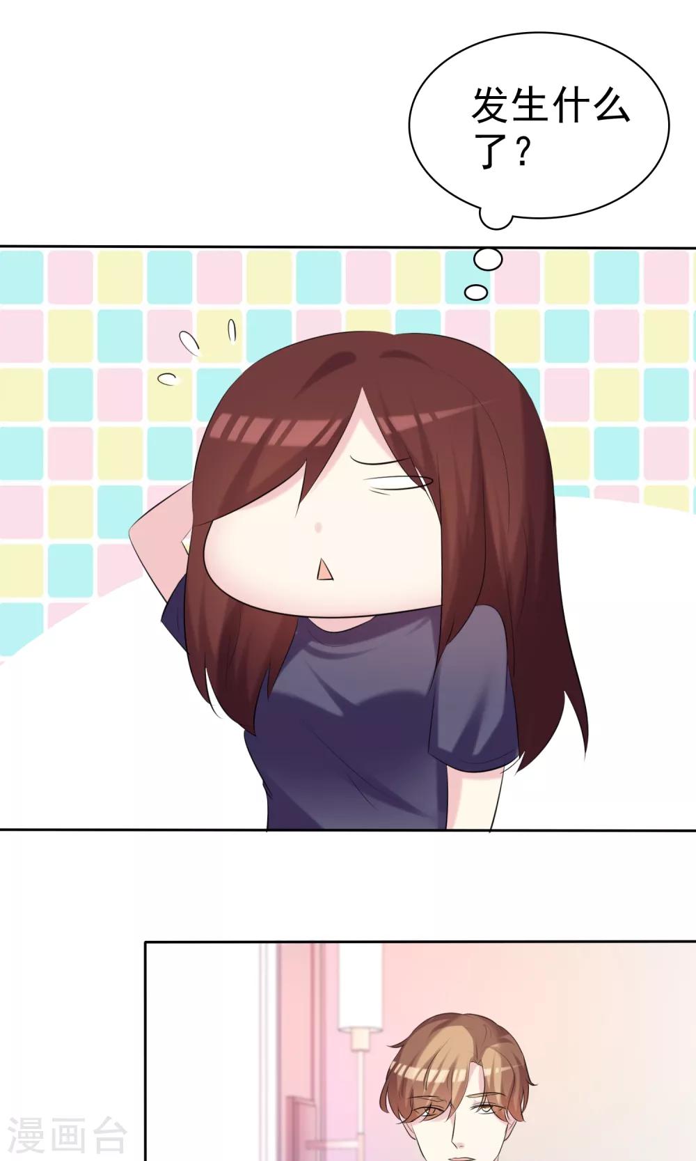 第35话 特别女助理-第36话