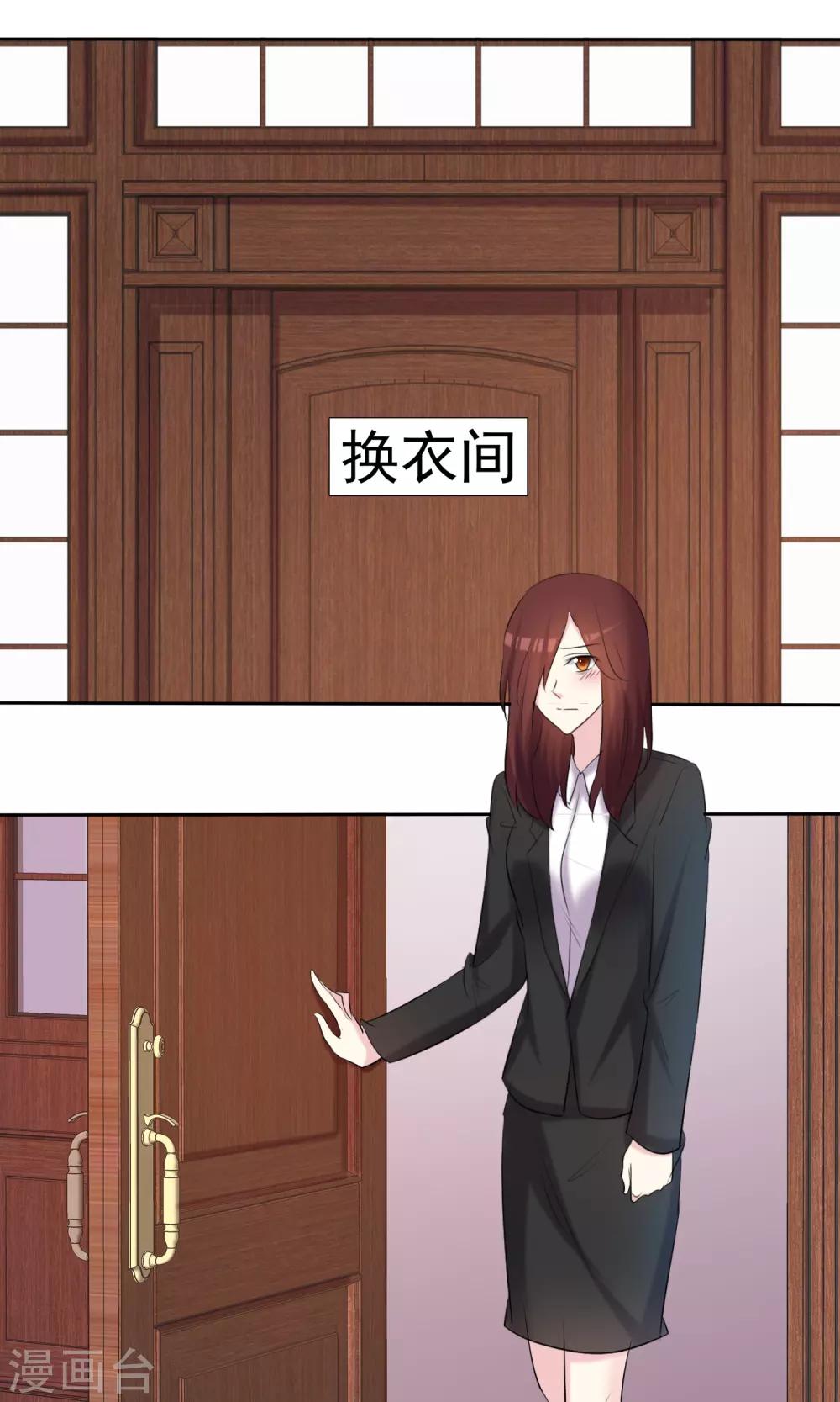 第35话 特别女助理-第36话