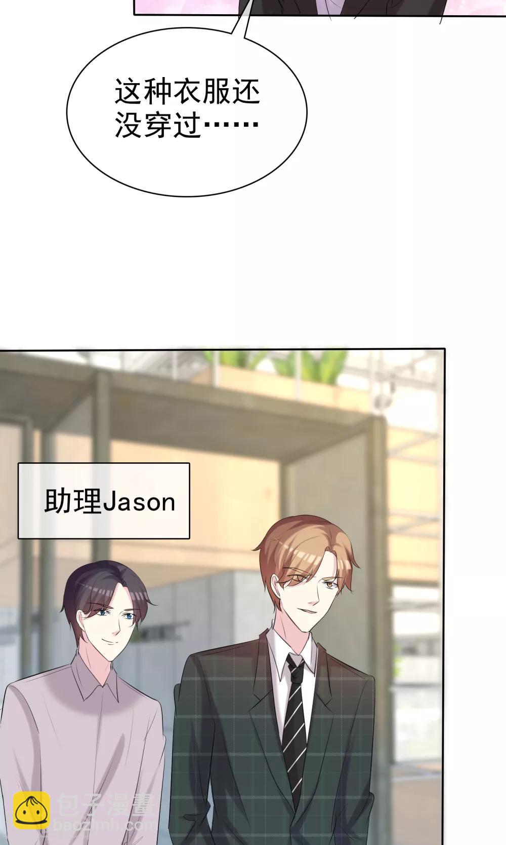 第35话 特别女助理-第36话