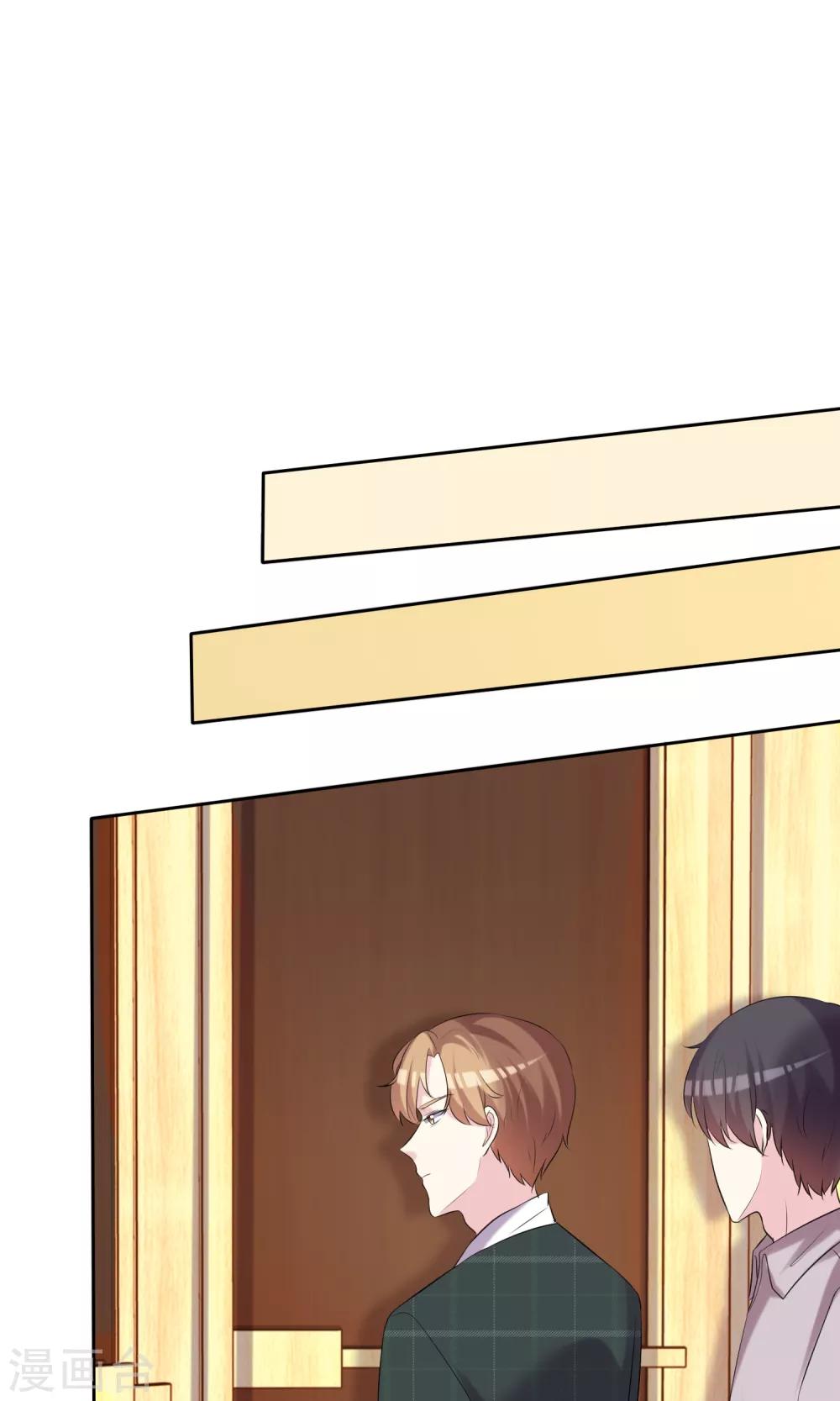 第35话 特别女助理-第36话