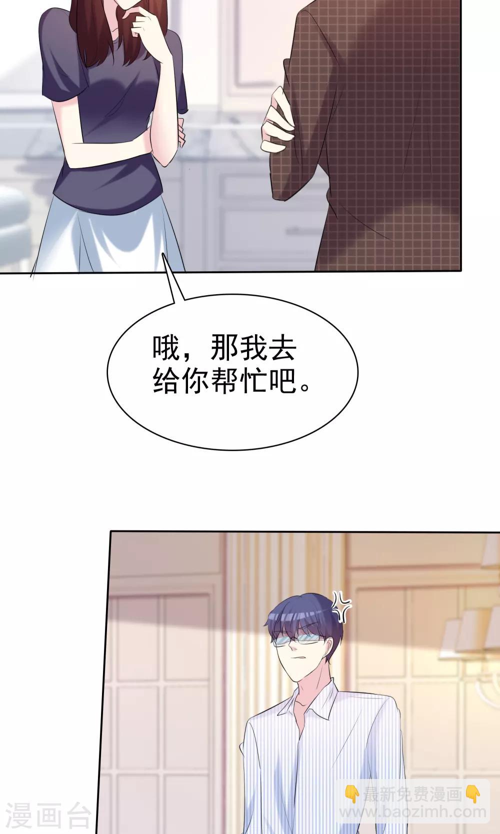 第35话 特别女助理-第36话