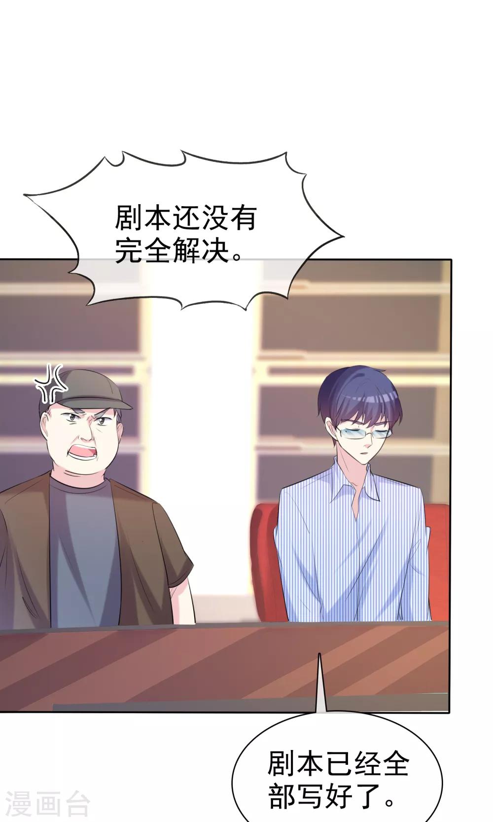 第35话 特别女助理-第36话