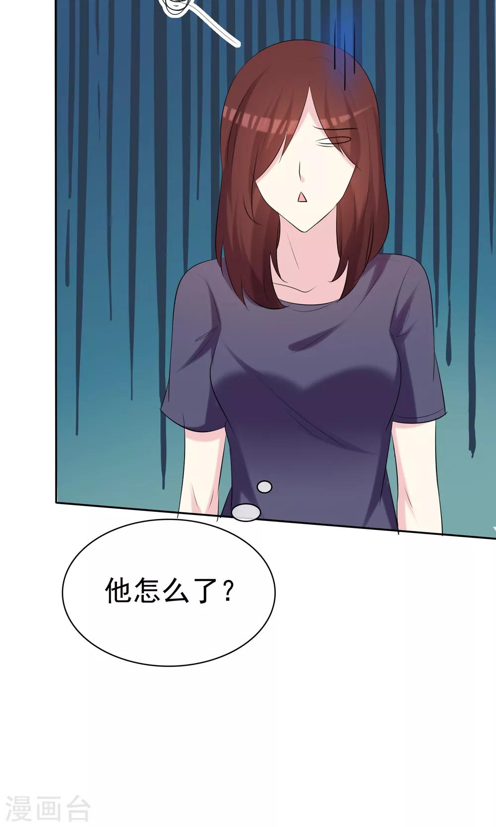 第35话 特别女助理-第36话