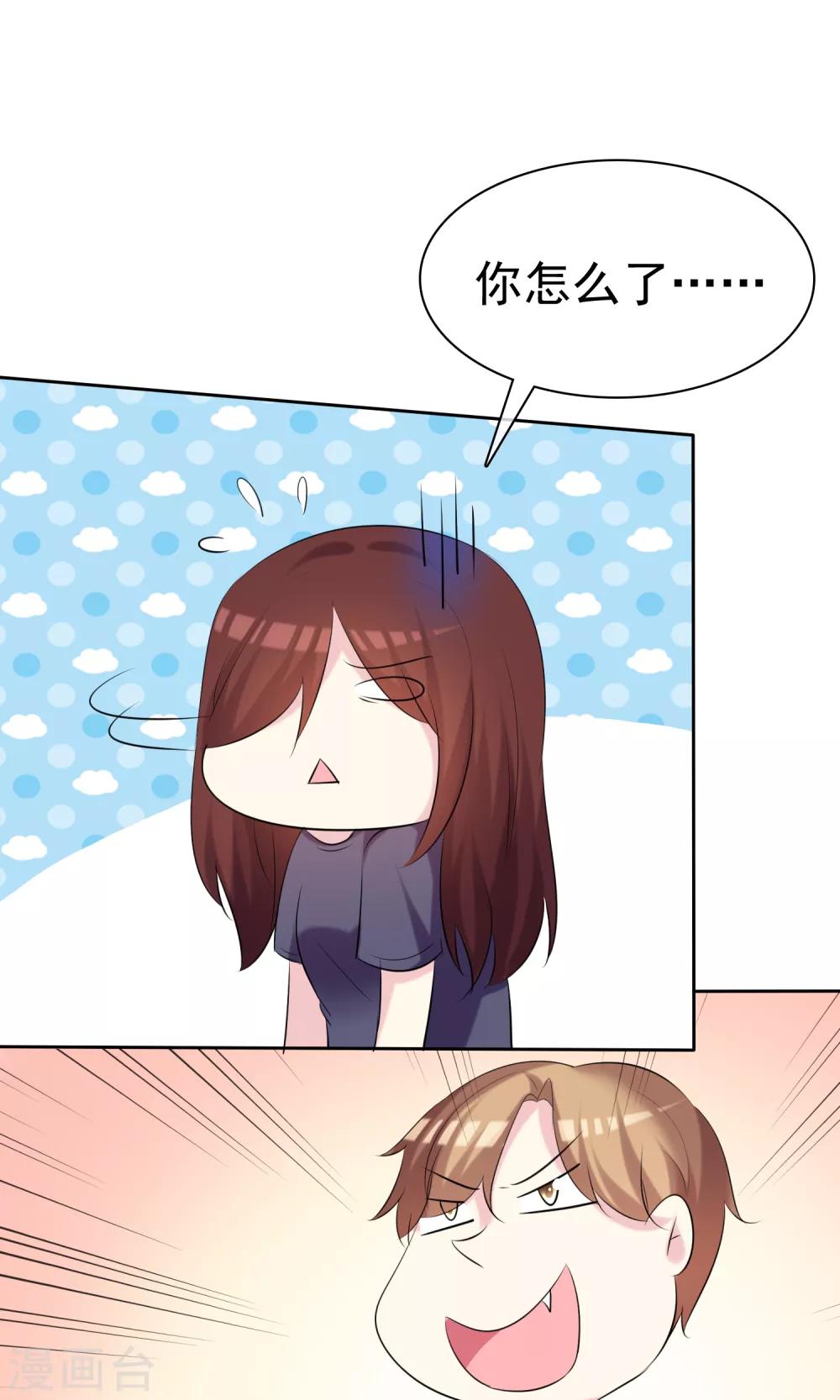 第35话 特别女助理-第36话
