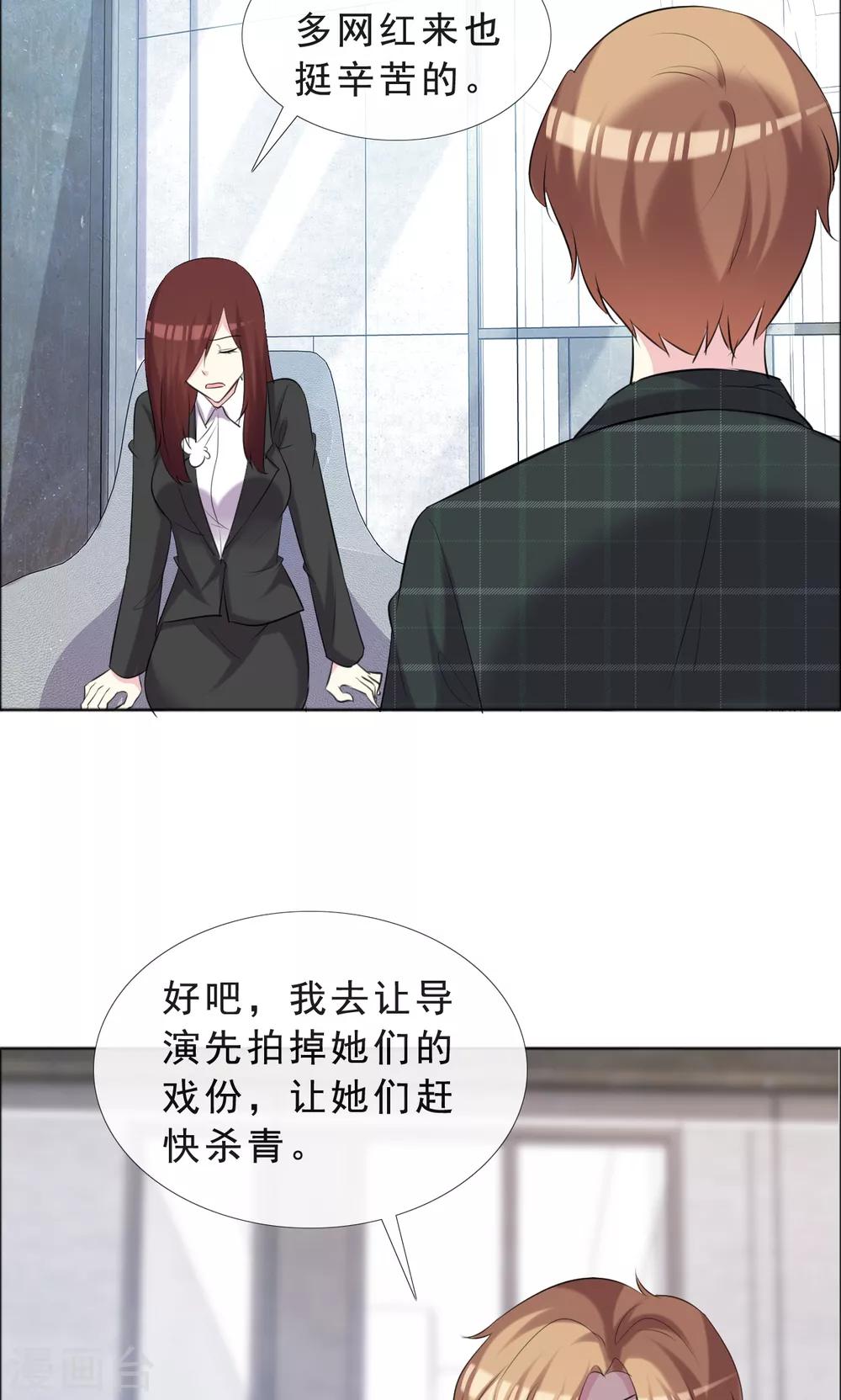 第37话 女人的嫉妒心-第38话