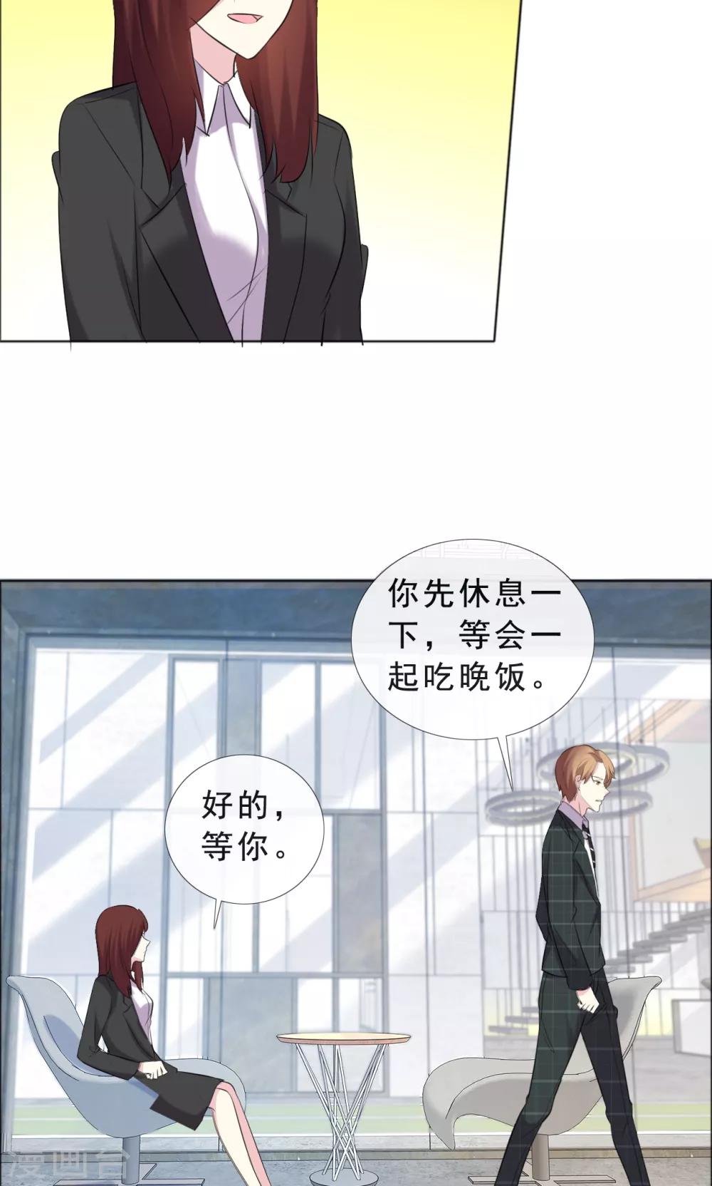 第37话 女人的嫉妒心-第38话