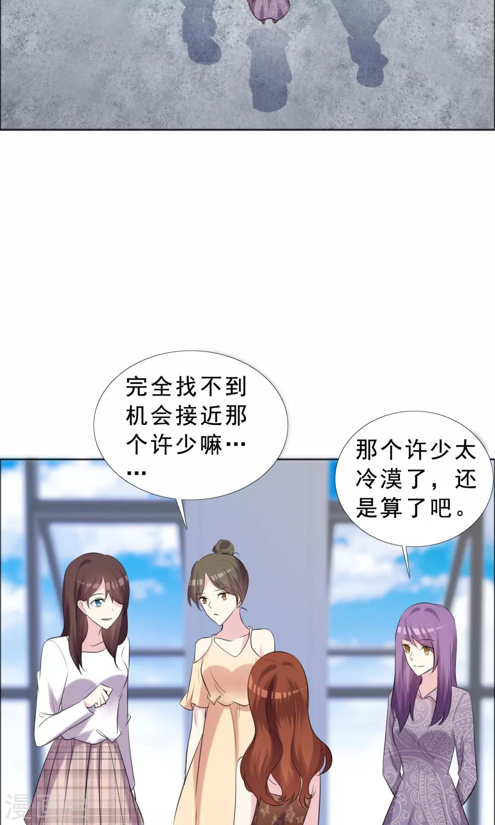 第37话 女人的嫉妒心-第38话