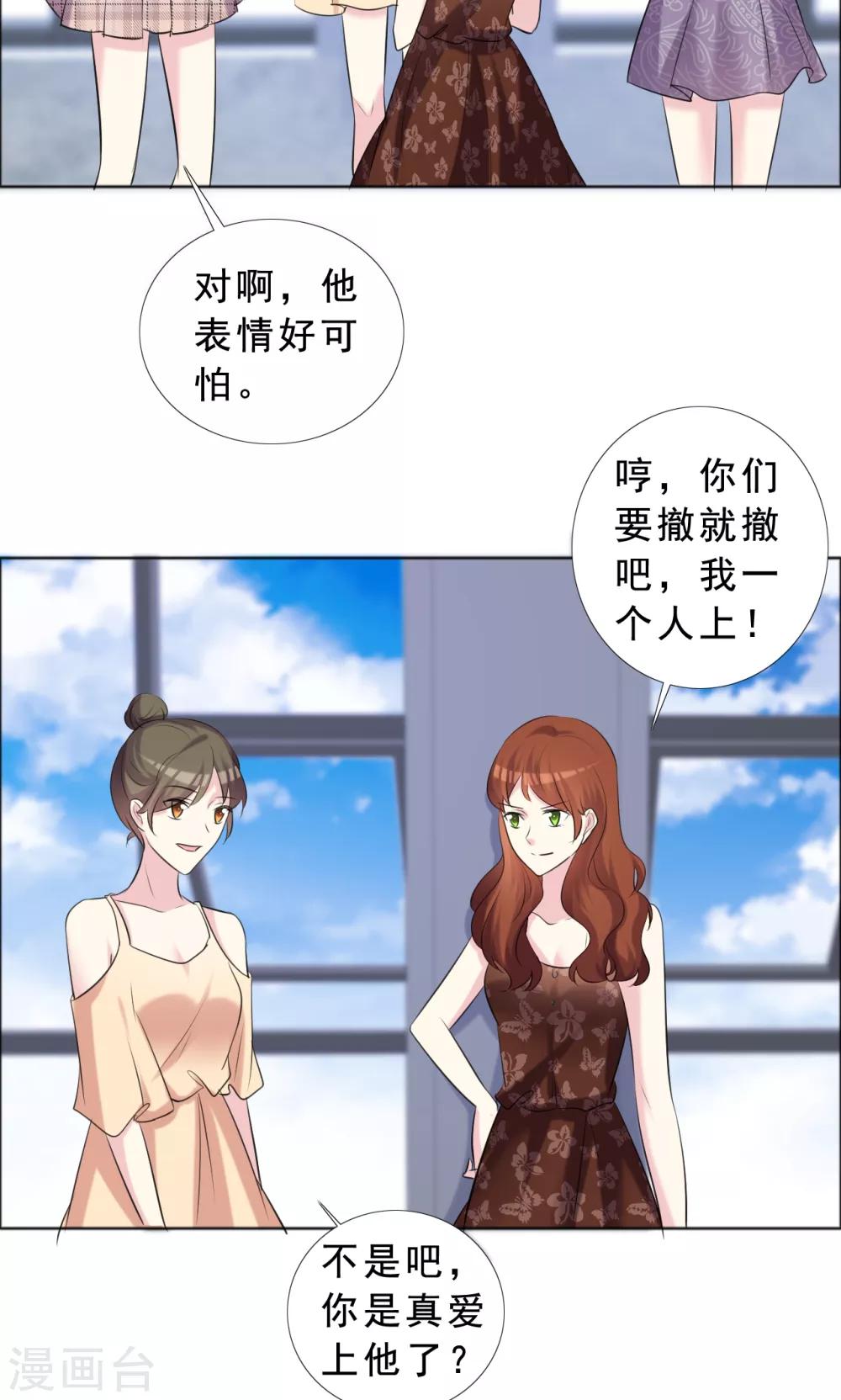 第37话 女人的嫉妒心-第38话