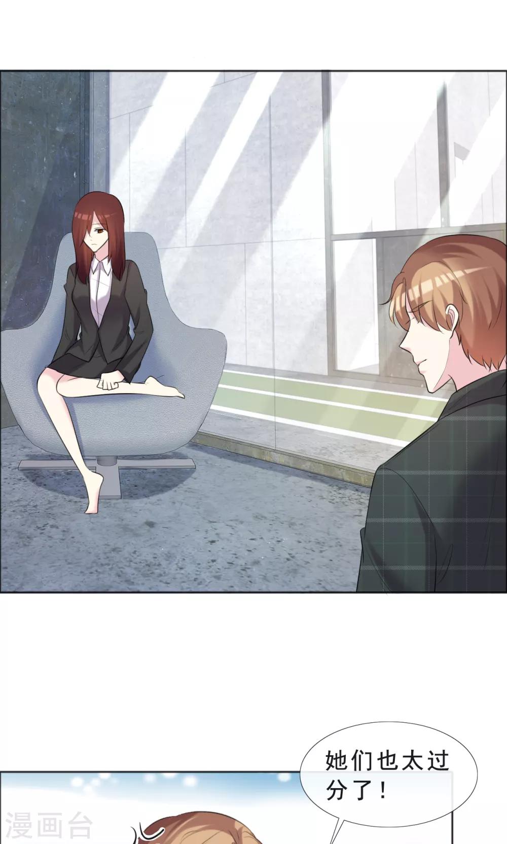 第37话 女人的嫉妒心-第38话