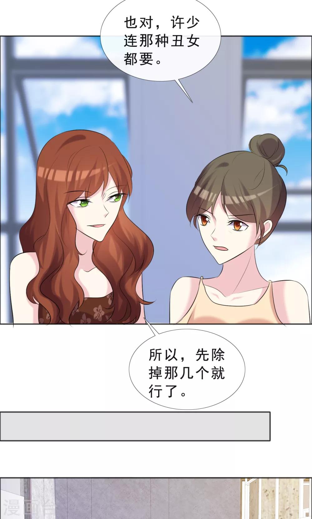 第37话 女人的嫉妒心-第38话