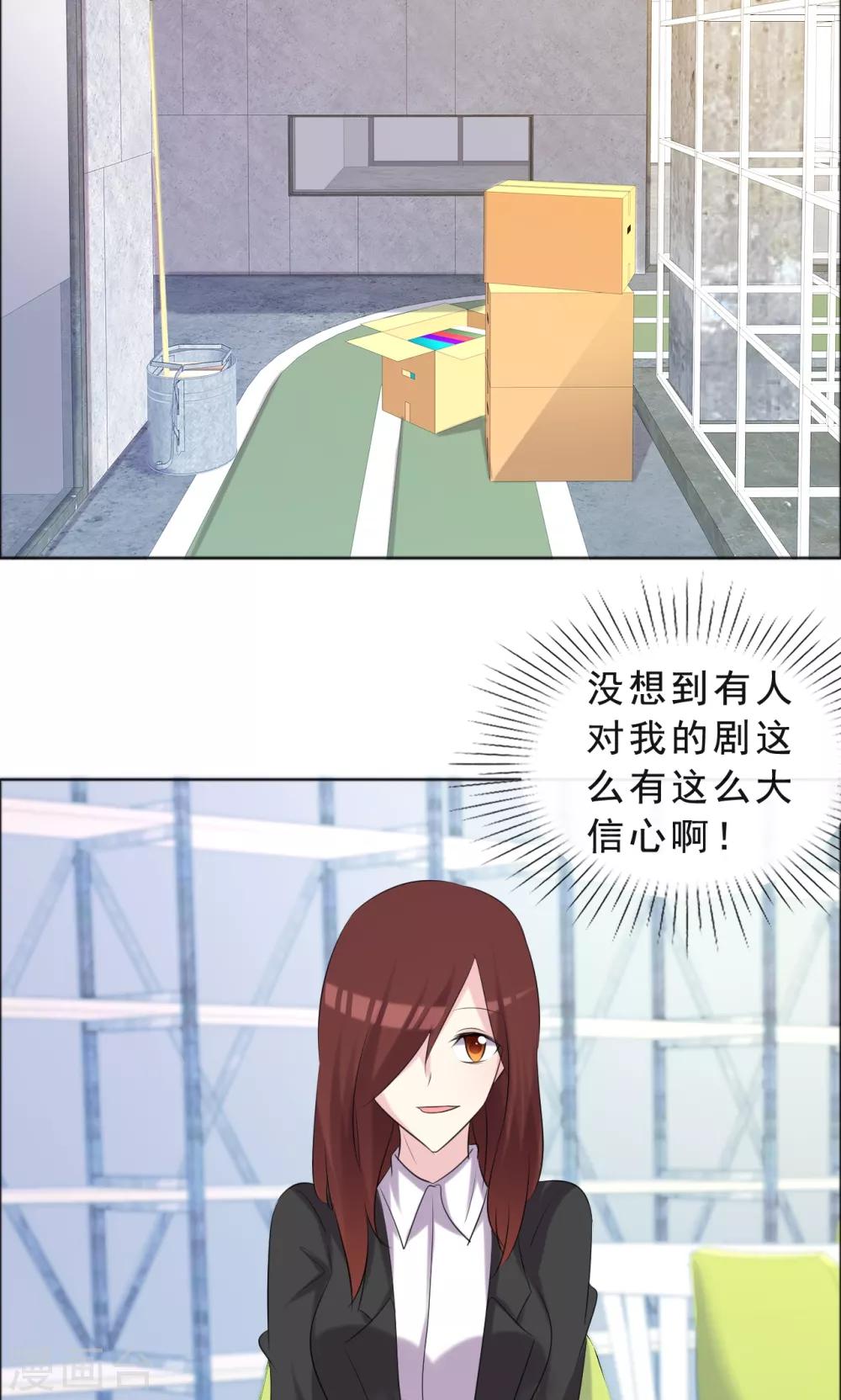 第37话 女人的嫉妒心-第38话