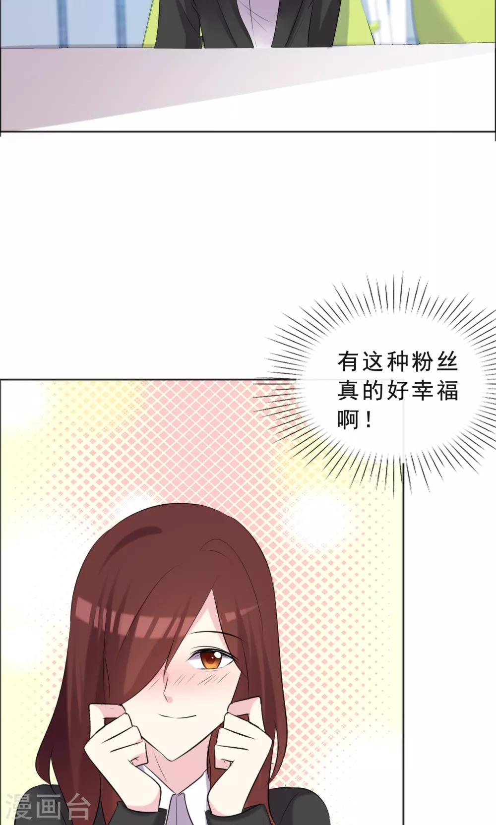 第37话 女人的嫉妒心-第38话