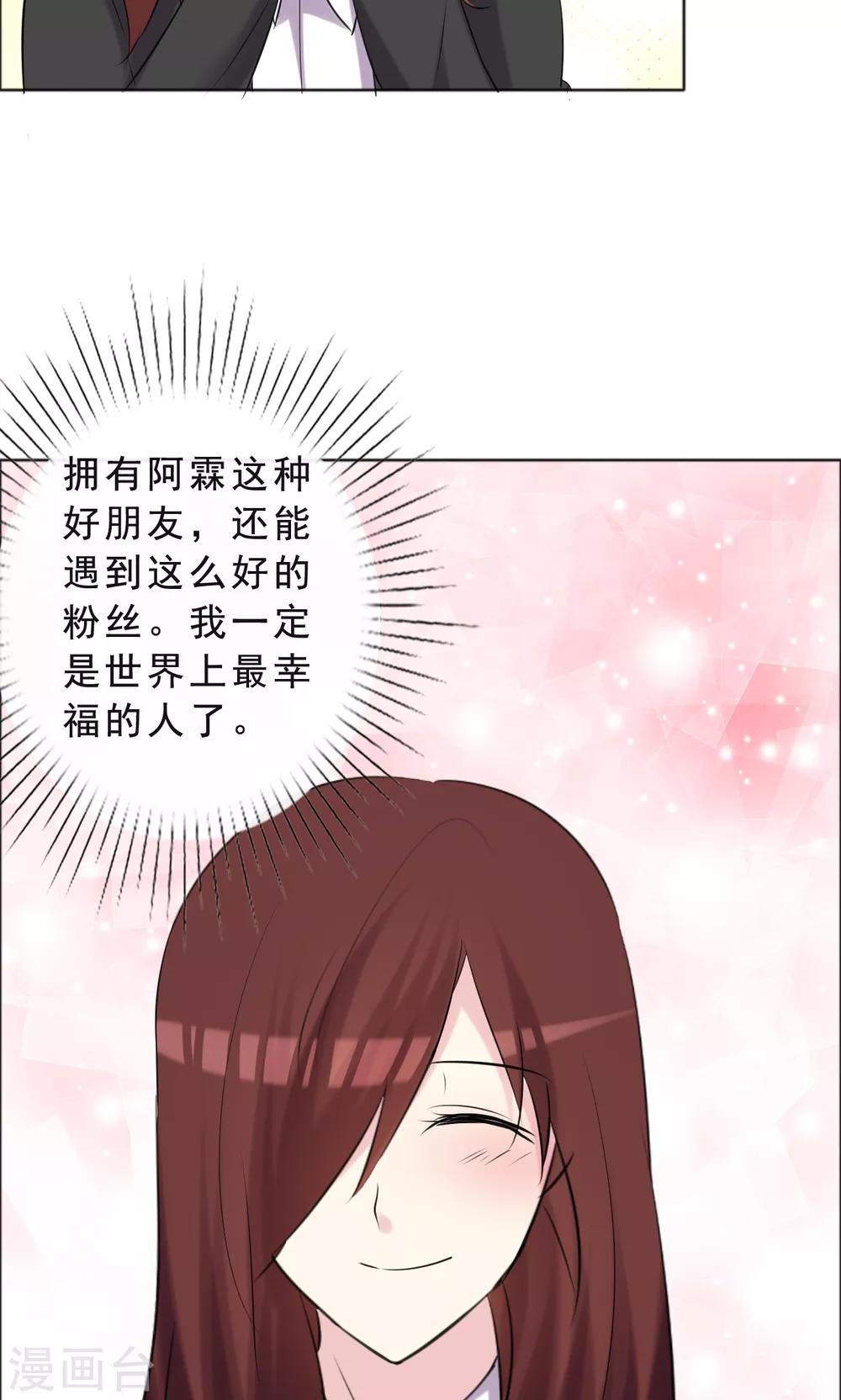 第37话 女人的嫉妒心-第38话