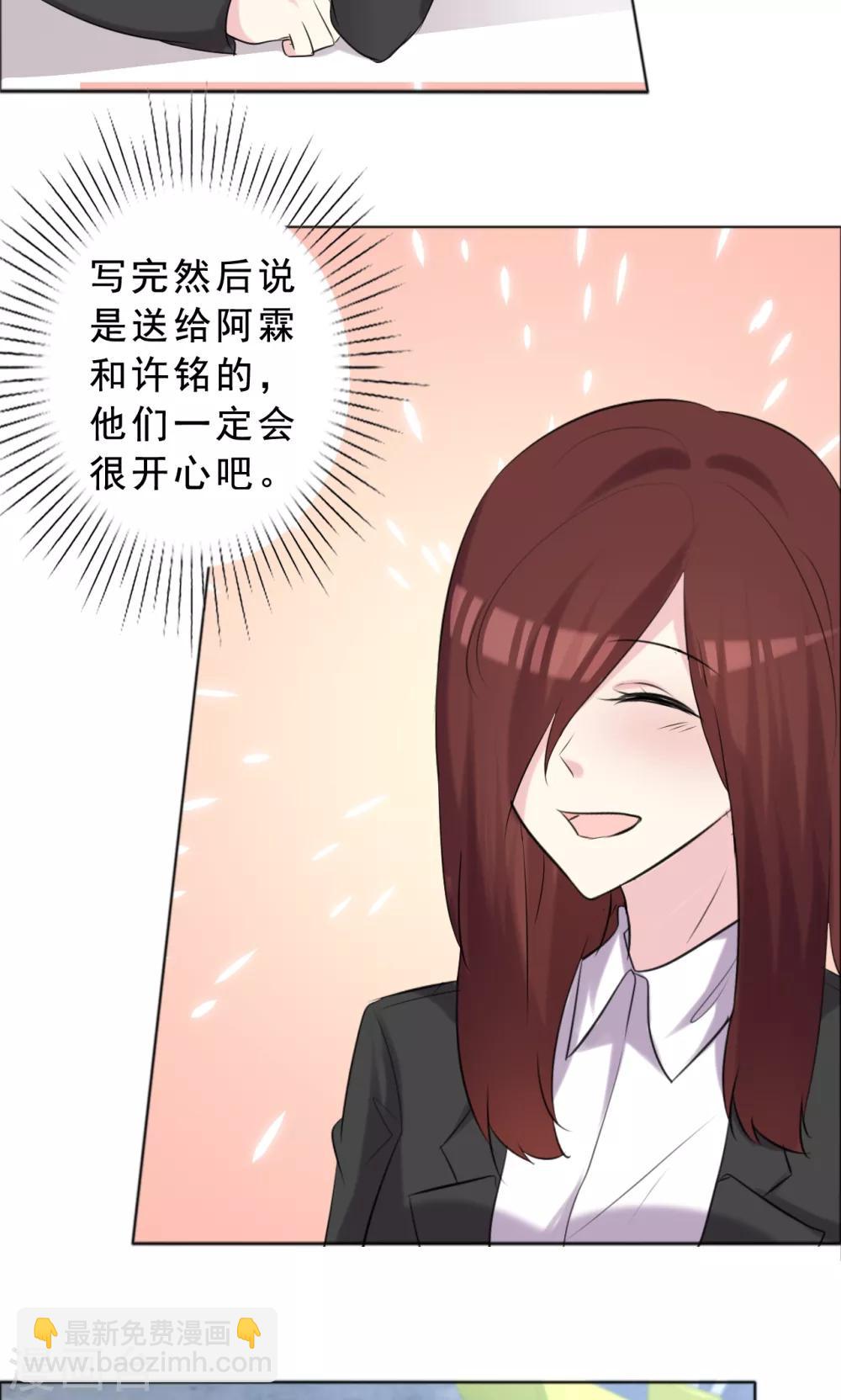 第37话 女人的嫉妒心-第38话
