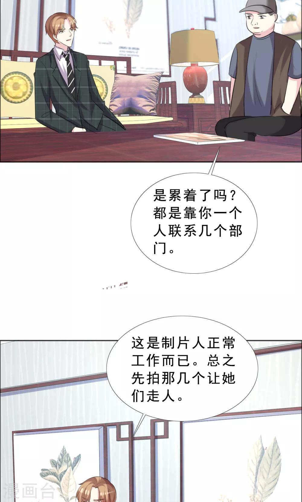 第37话 女人的嫉妒心-第38话