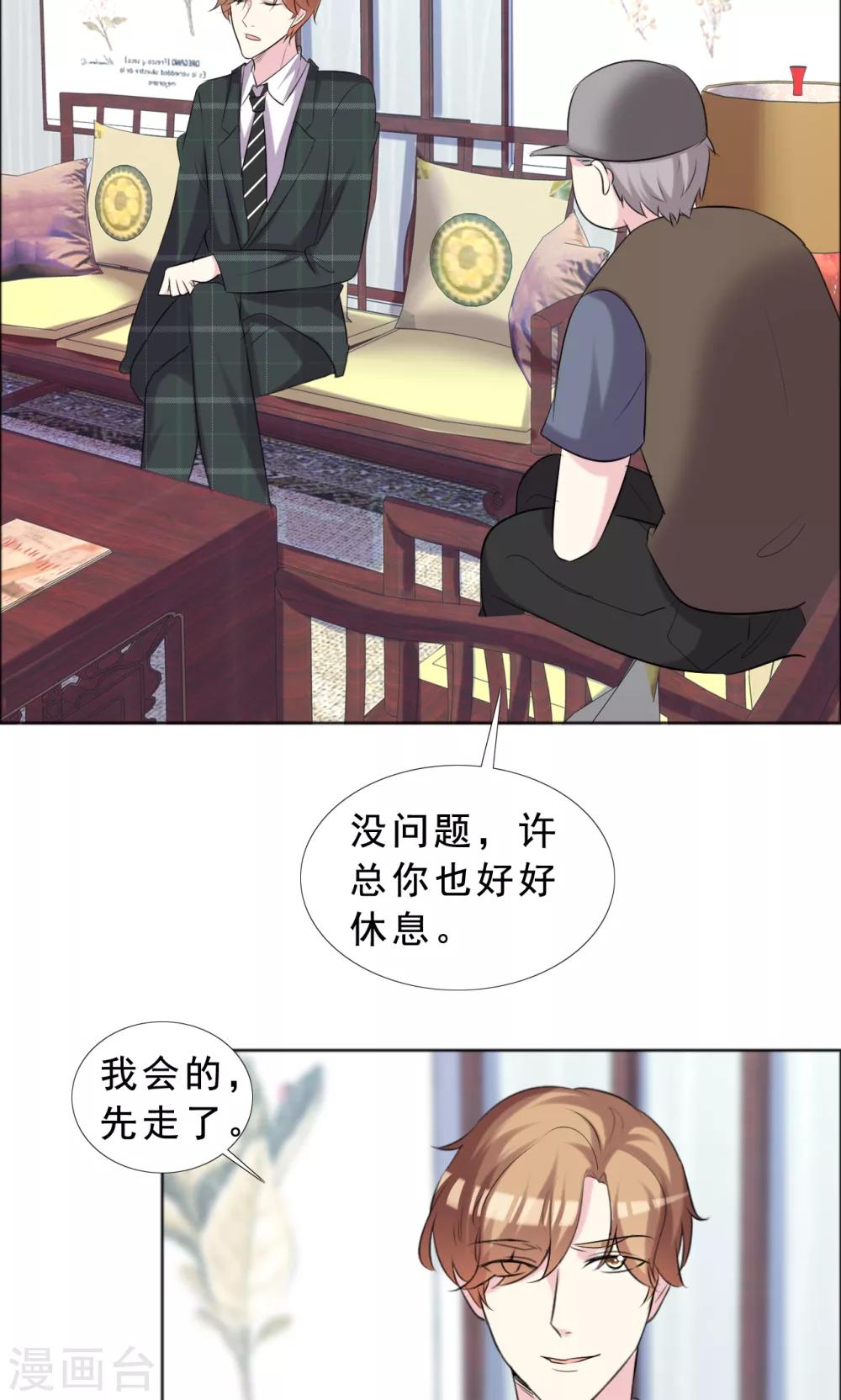 第37话 女人的嫉妒心-第38话
