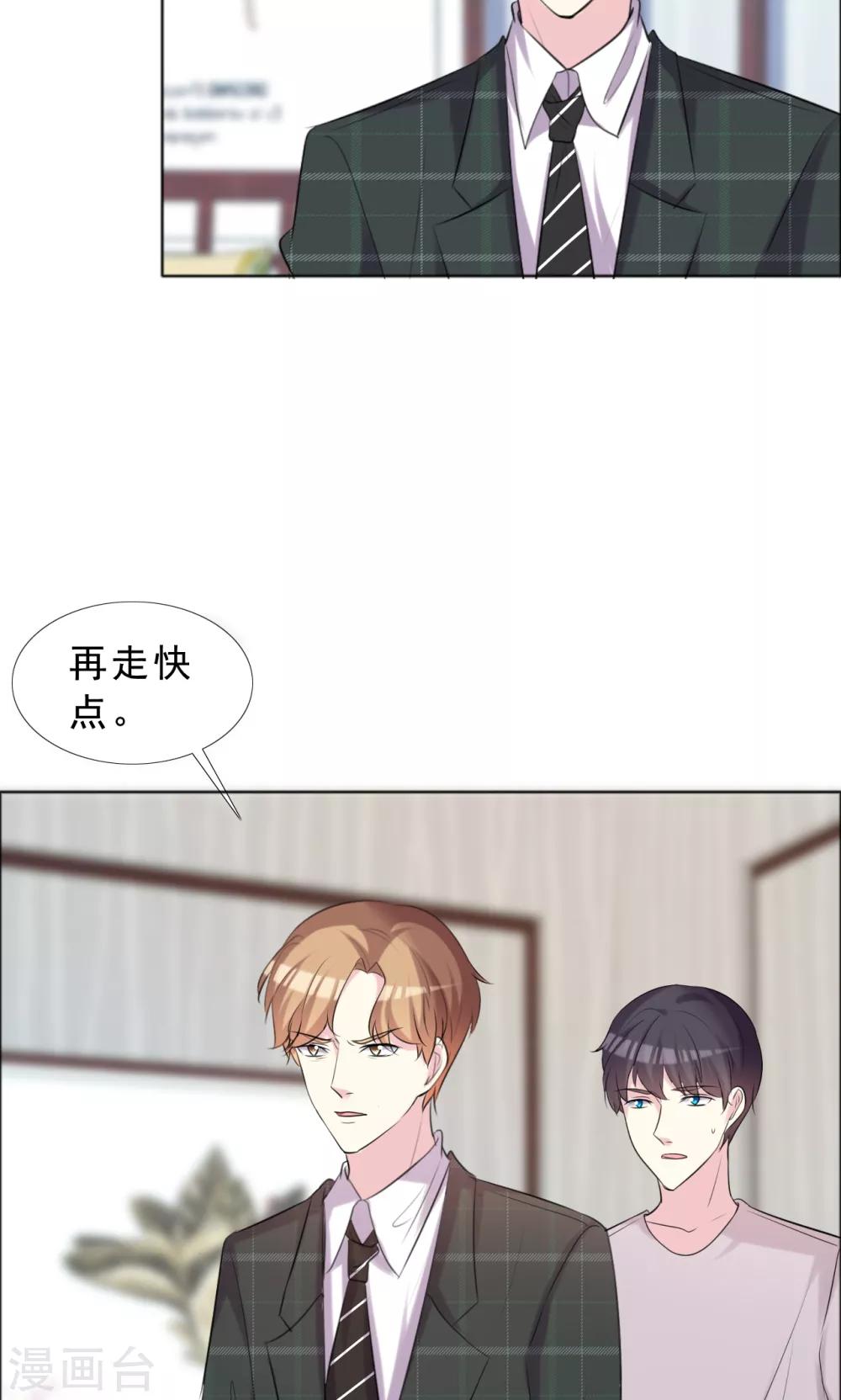第37话 女人的嫉妒心-第38话