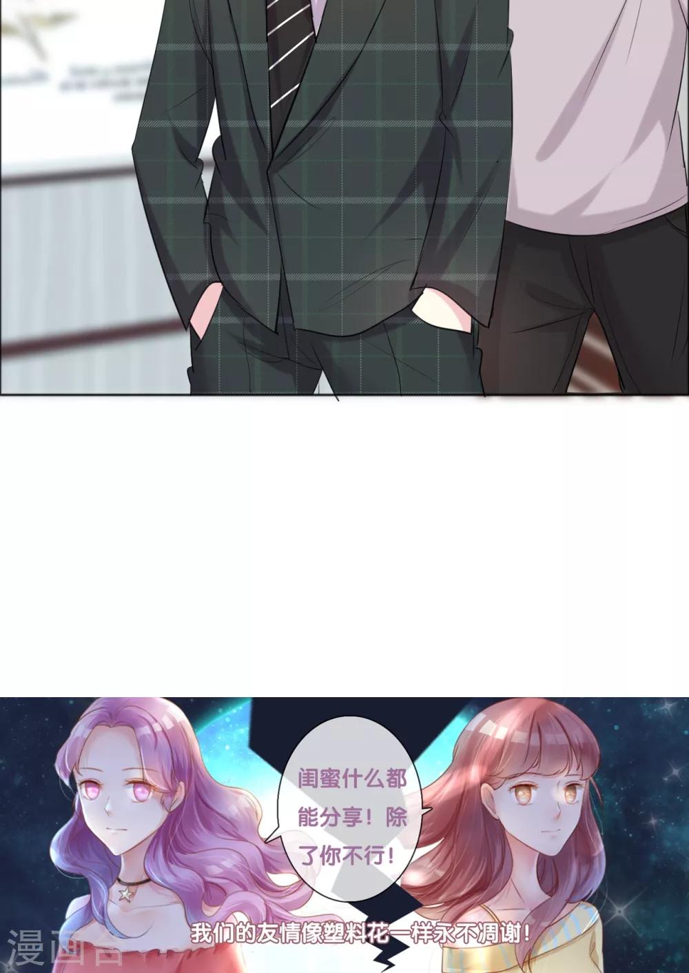 第37话 女人的嫉妒心-第38话