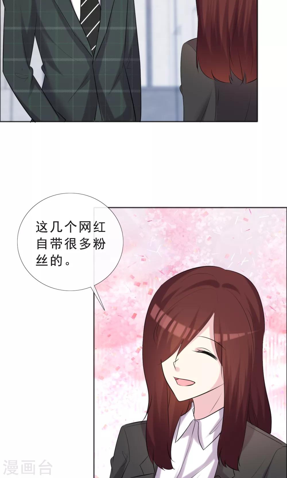 第37话 女人的嫉妒心-第38话