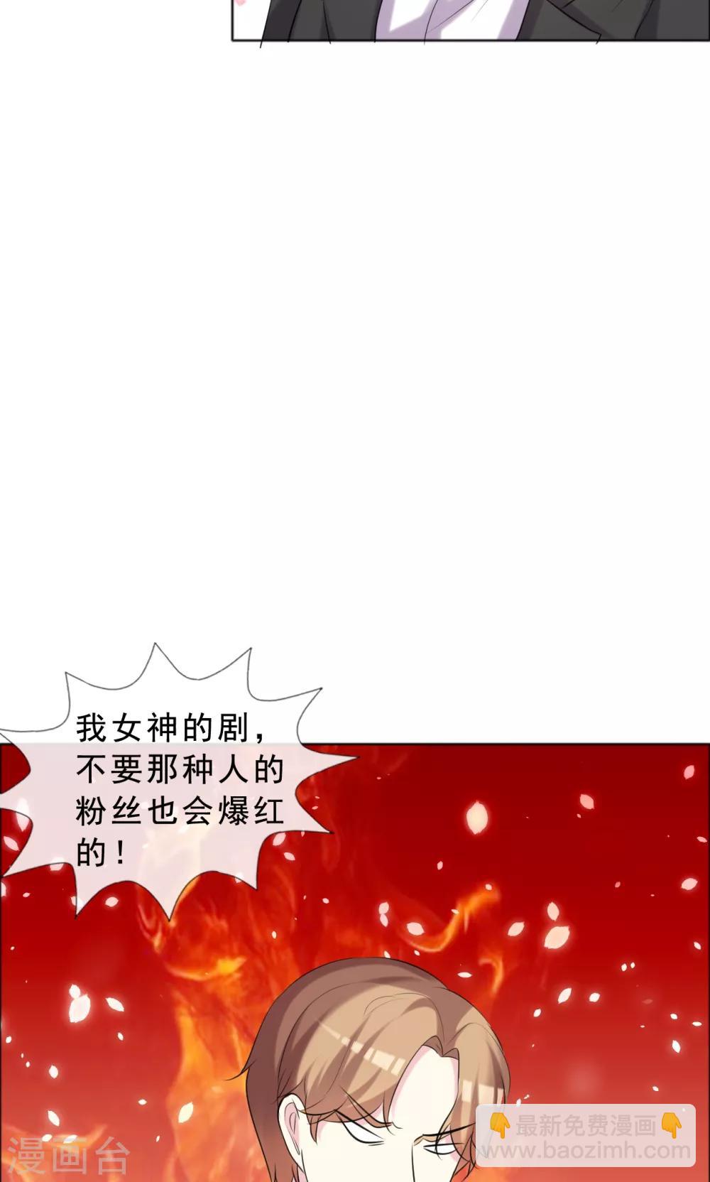 第37话 女人的嫉妒心-第38话