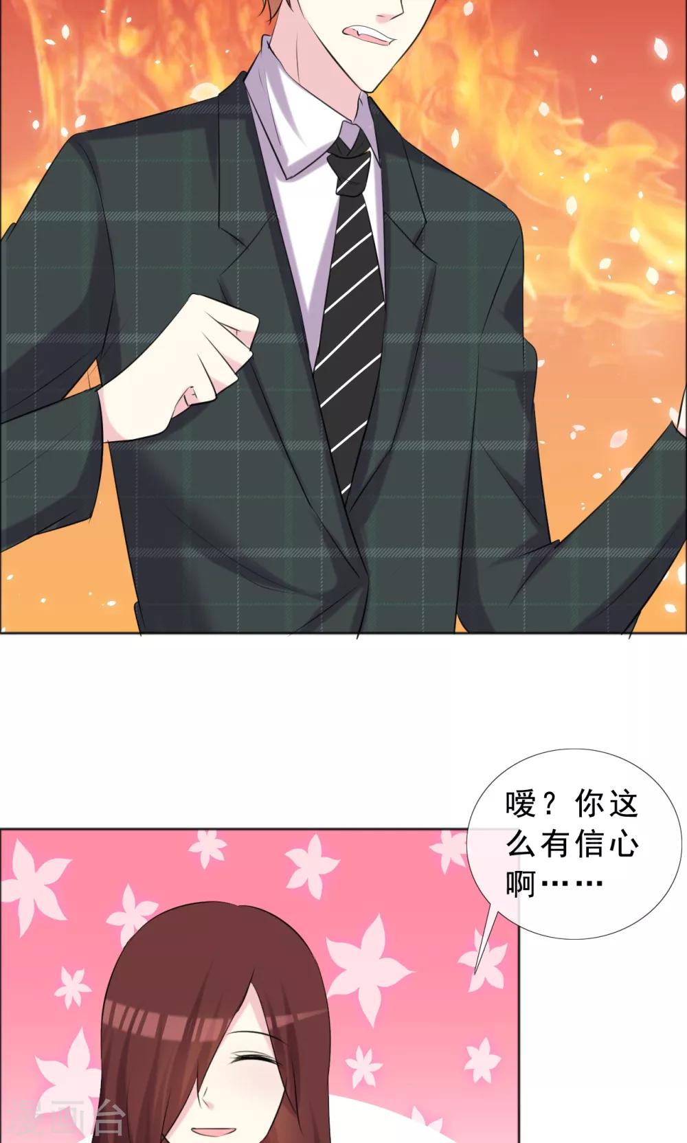 第37话 女人的嫉妒心-第38话
