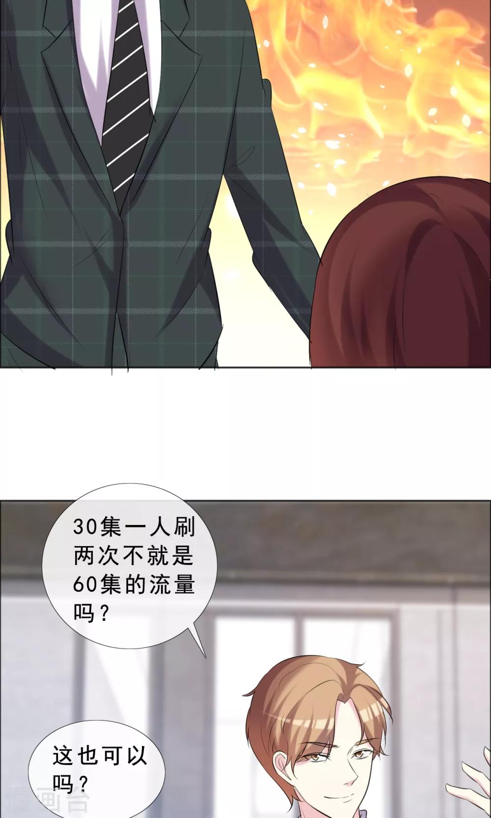 第37话 女人的嫉妒心-第38话