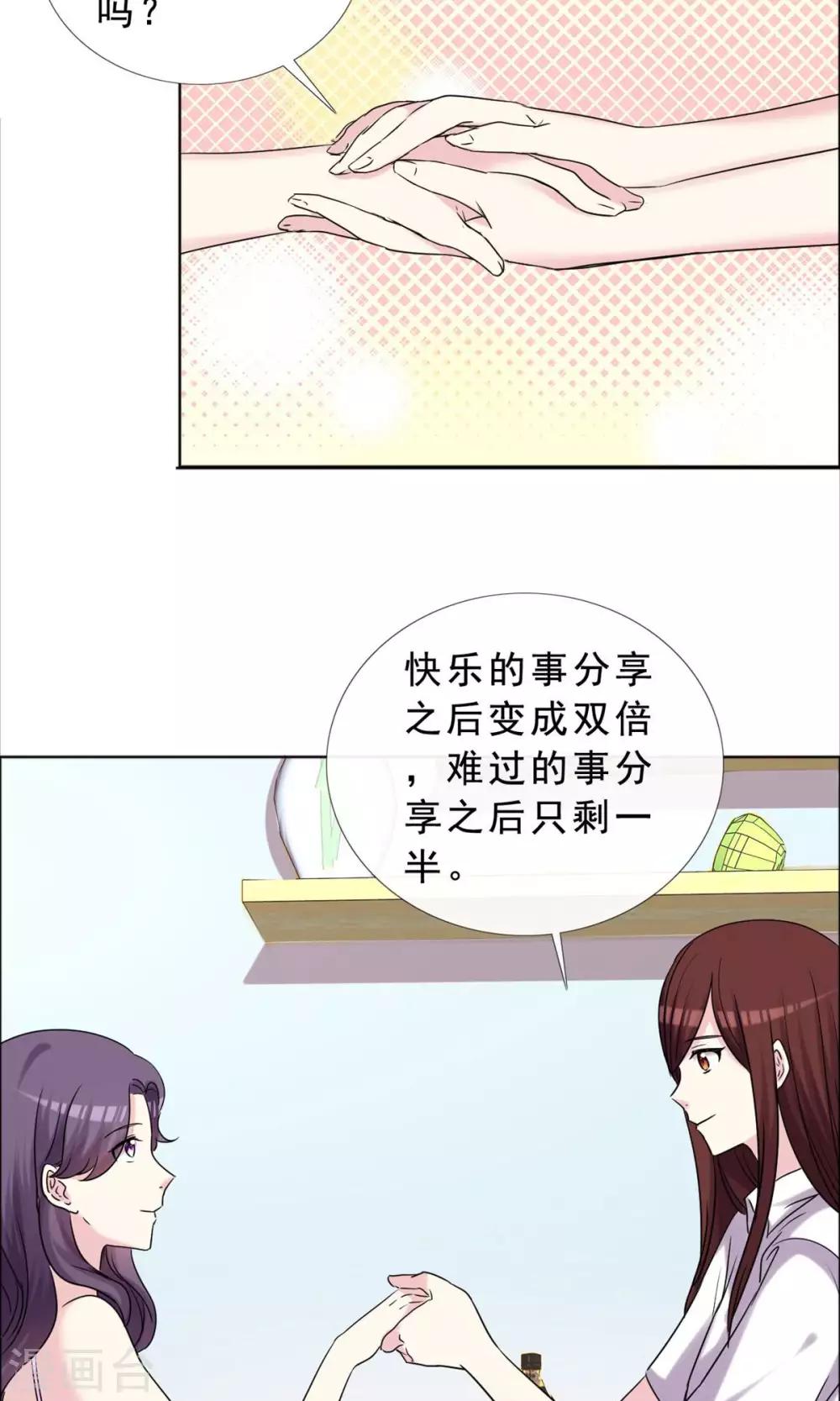 第39话 你的也是我-第40话