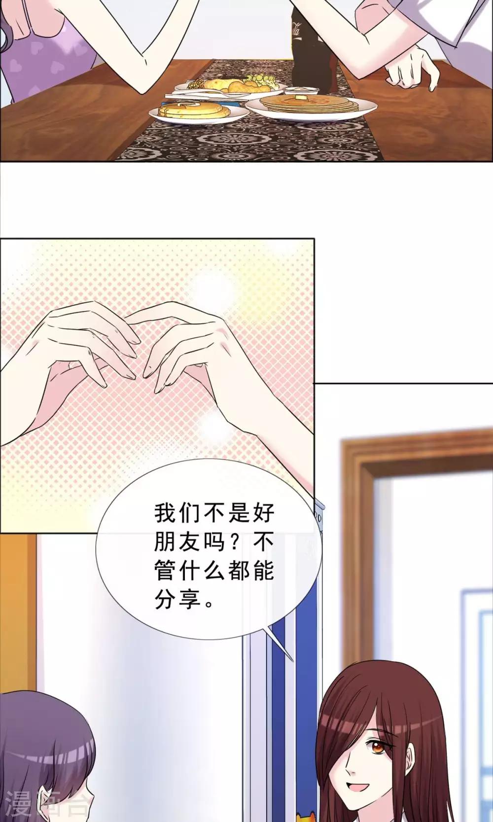 第39话 你的也是我-第40话