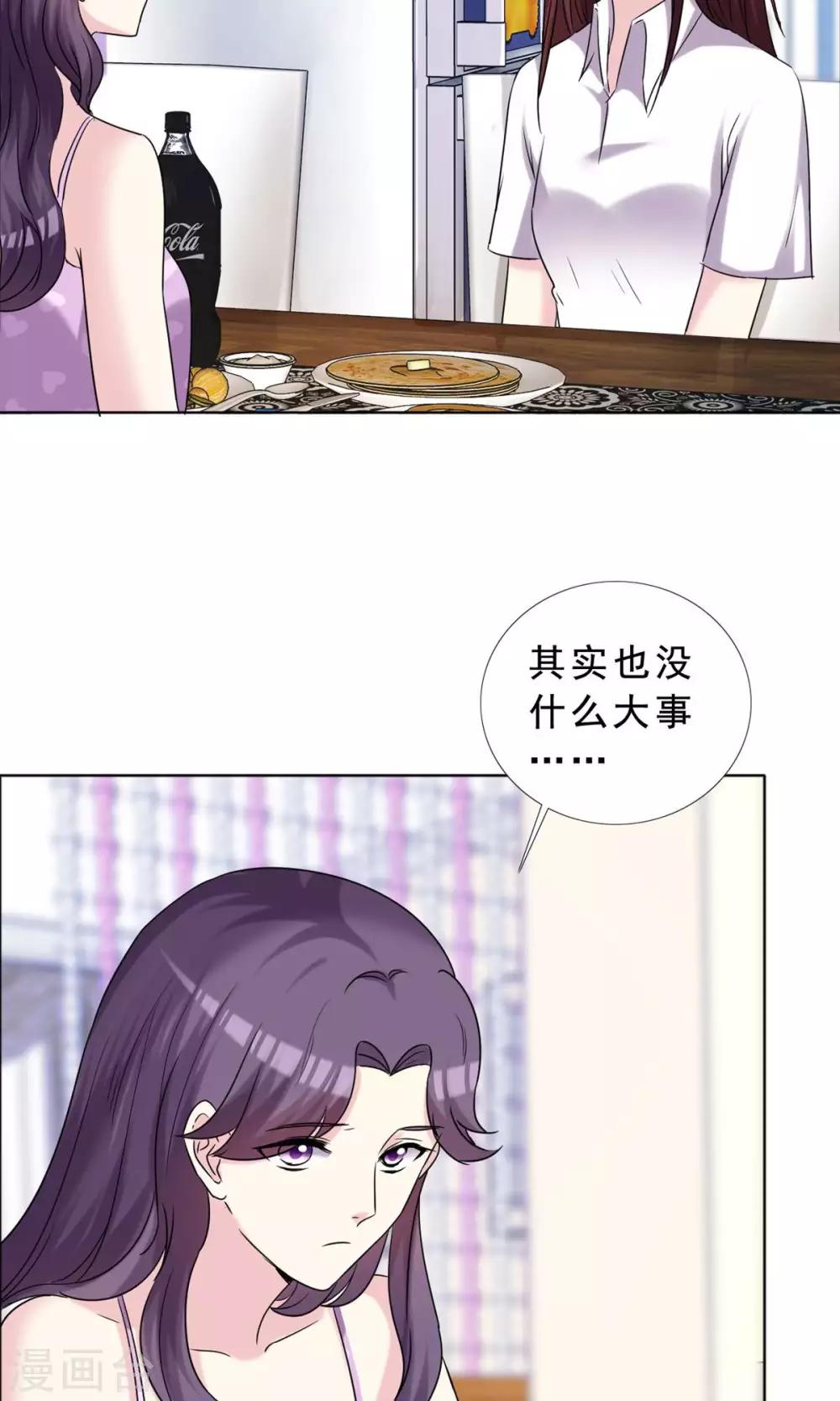 第39话 你的也是我-第40话