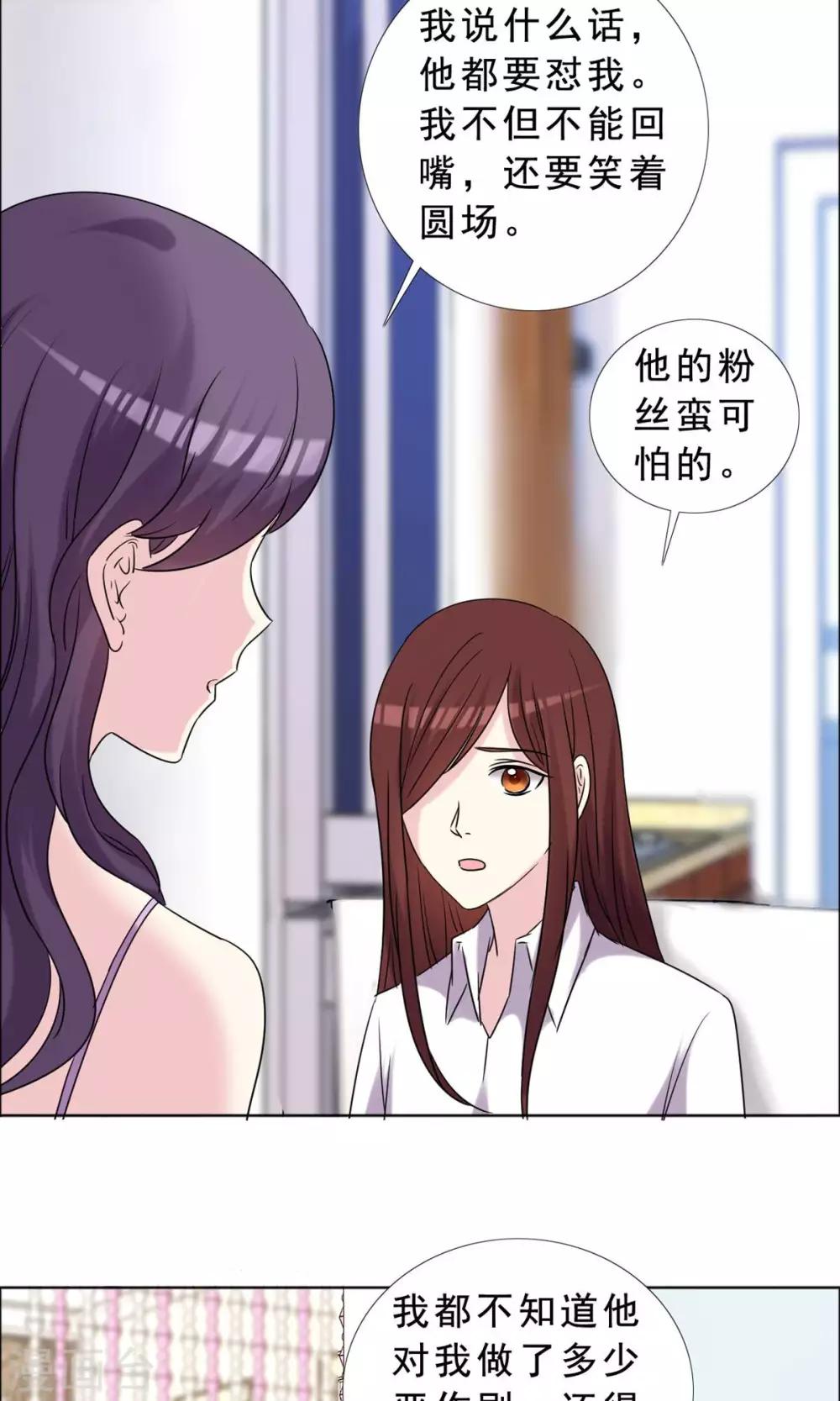 第39话 你的也是我-第40话