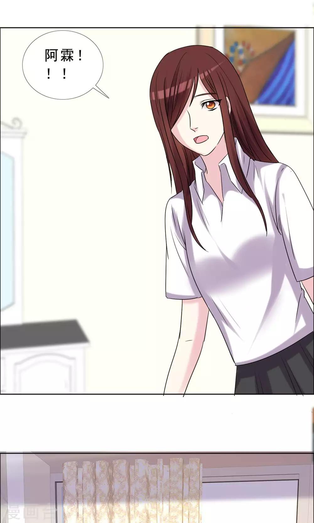 第39话 你的也是我-第40话