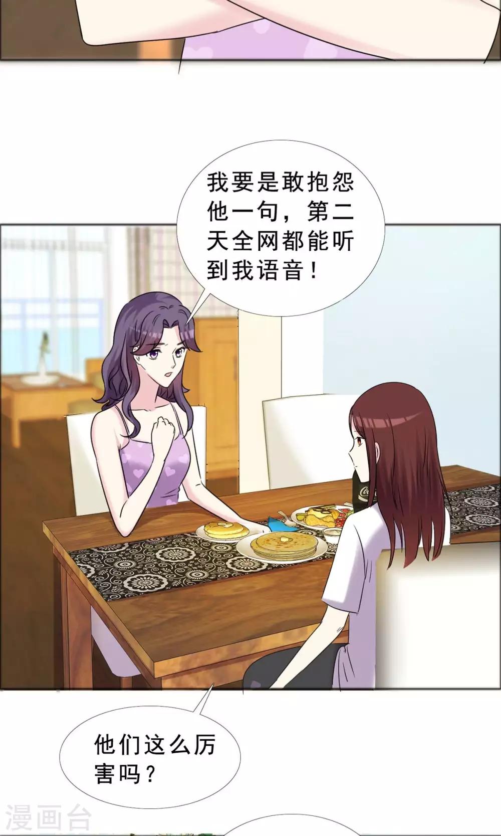 第39话 你的也是我-第40话