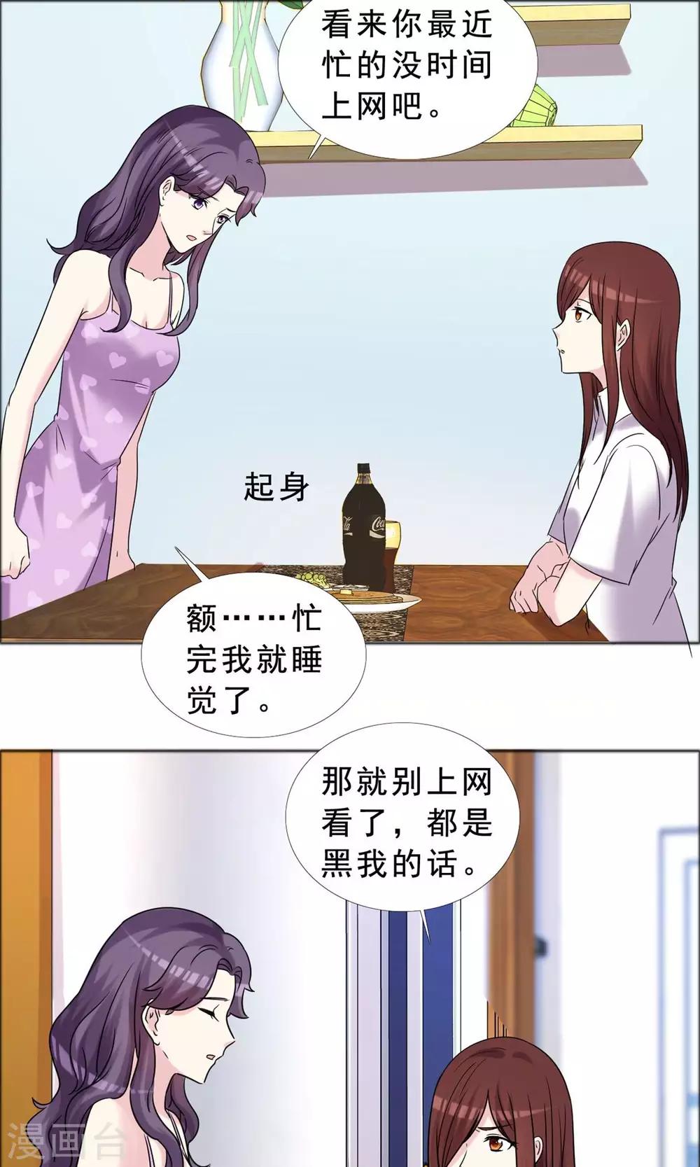 第39话 你的也是我-第40话